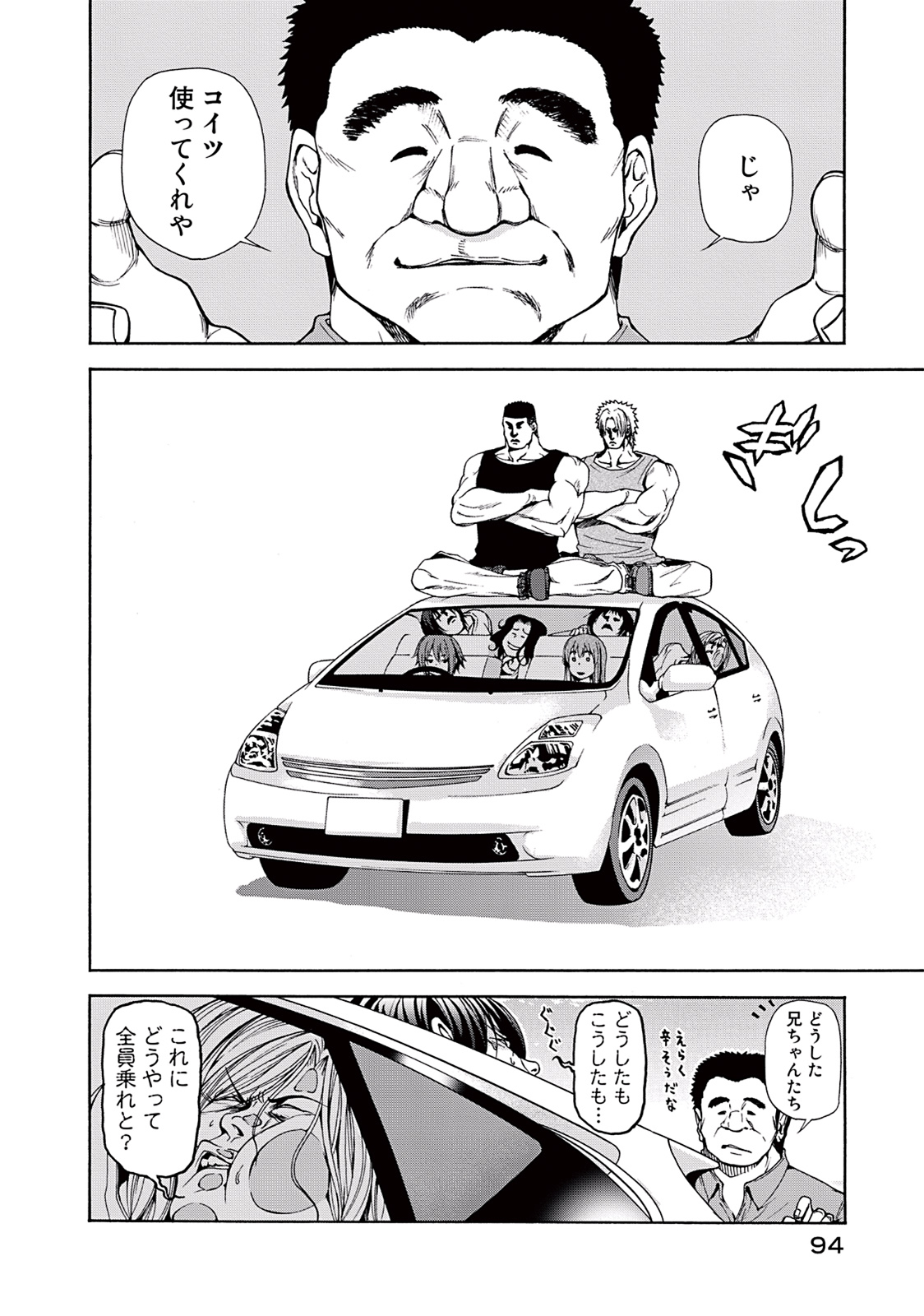 ぐらんぶる Chap 16 - Next Chap 17