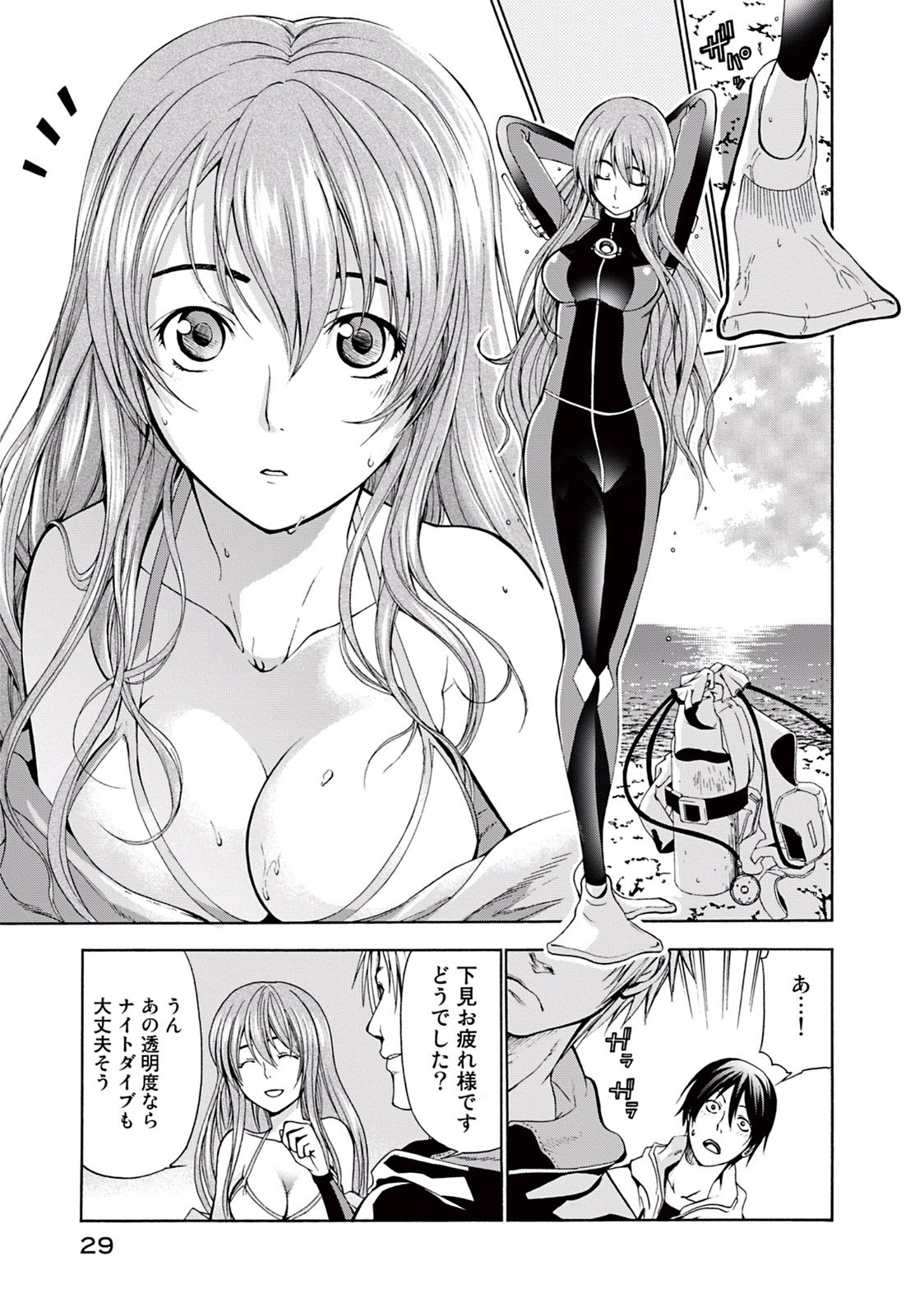 ぐらんぶる Chap 1 - Next Chap 2
