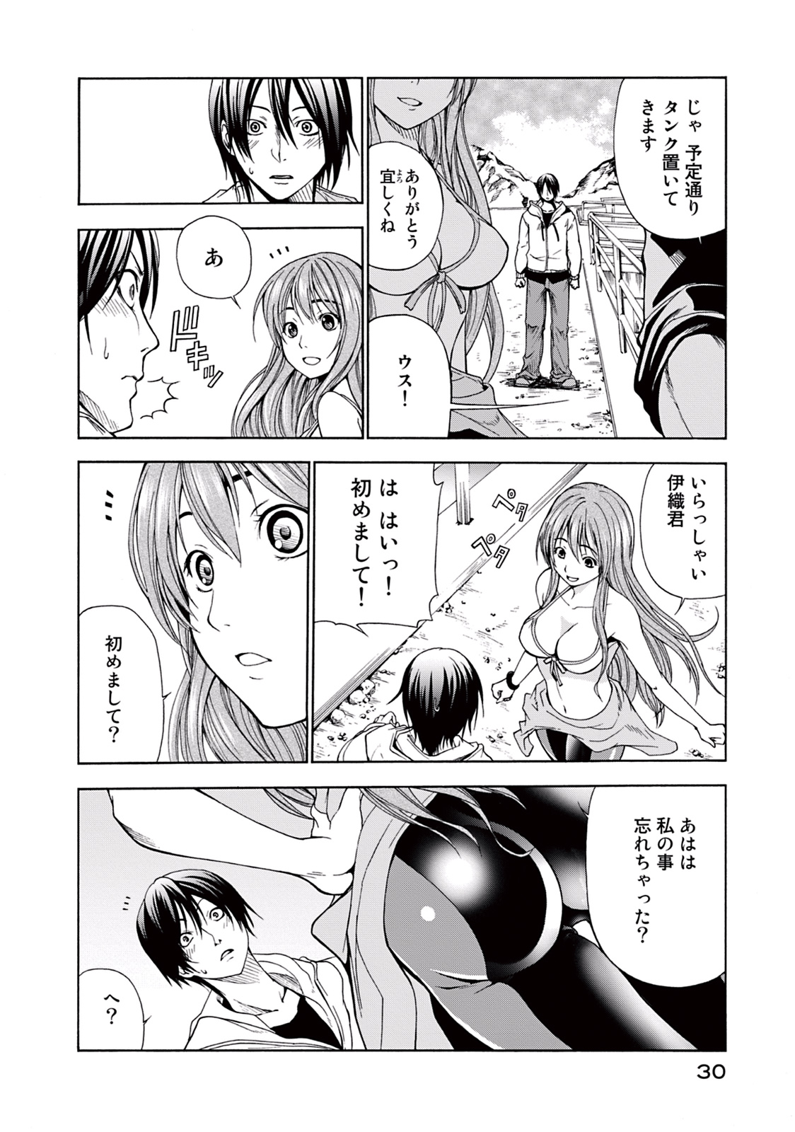 ぐらんぶる Chap 1 - Next Chap 2