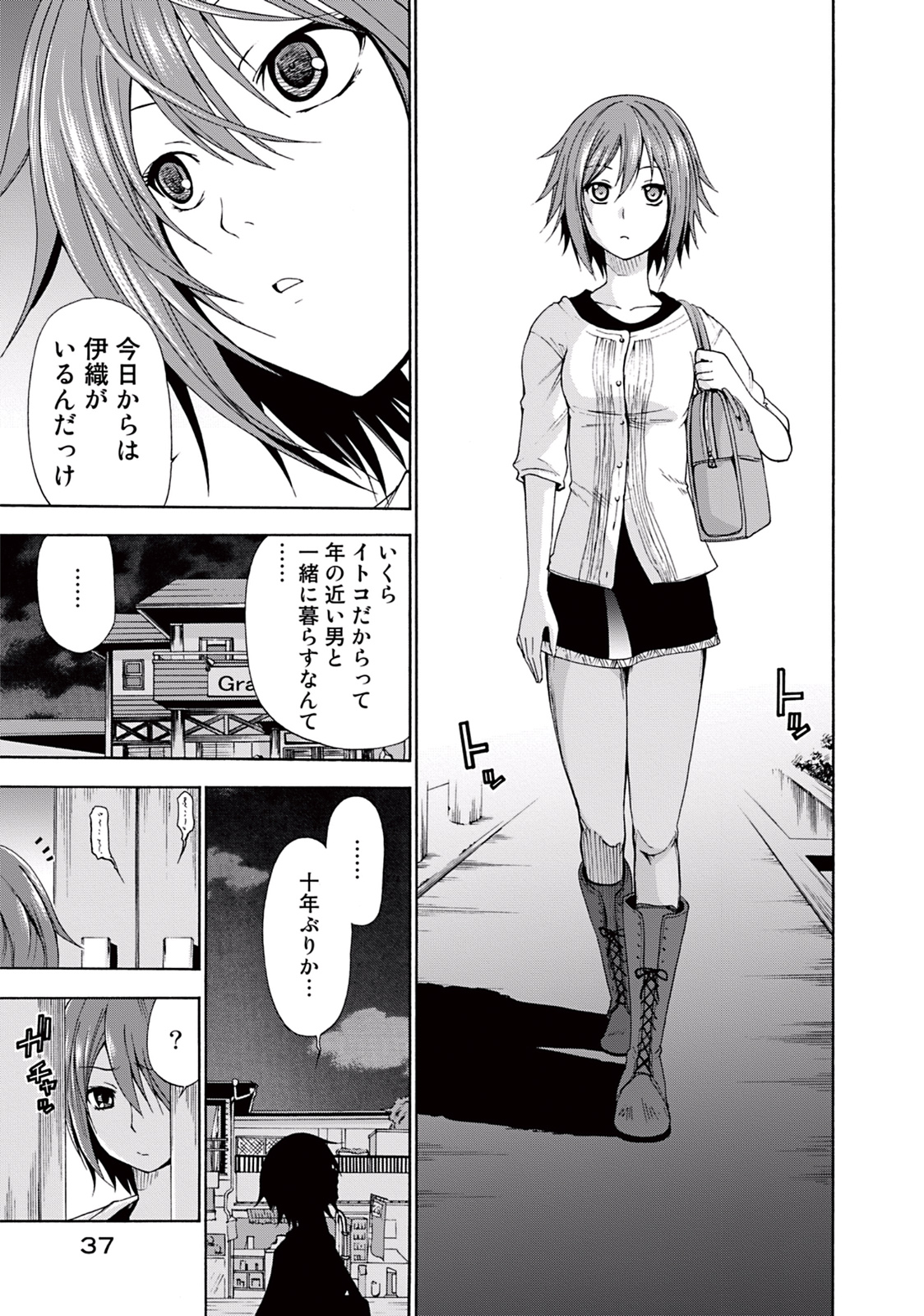 ぐらんぶる Chap 1 - Next Chap 2