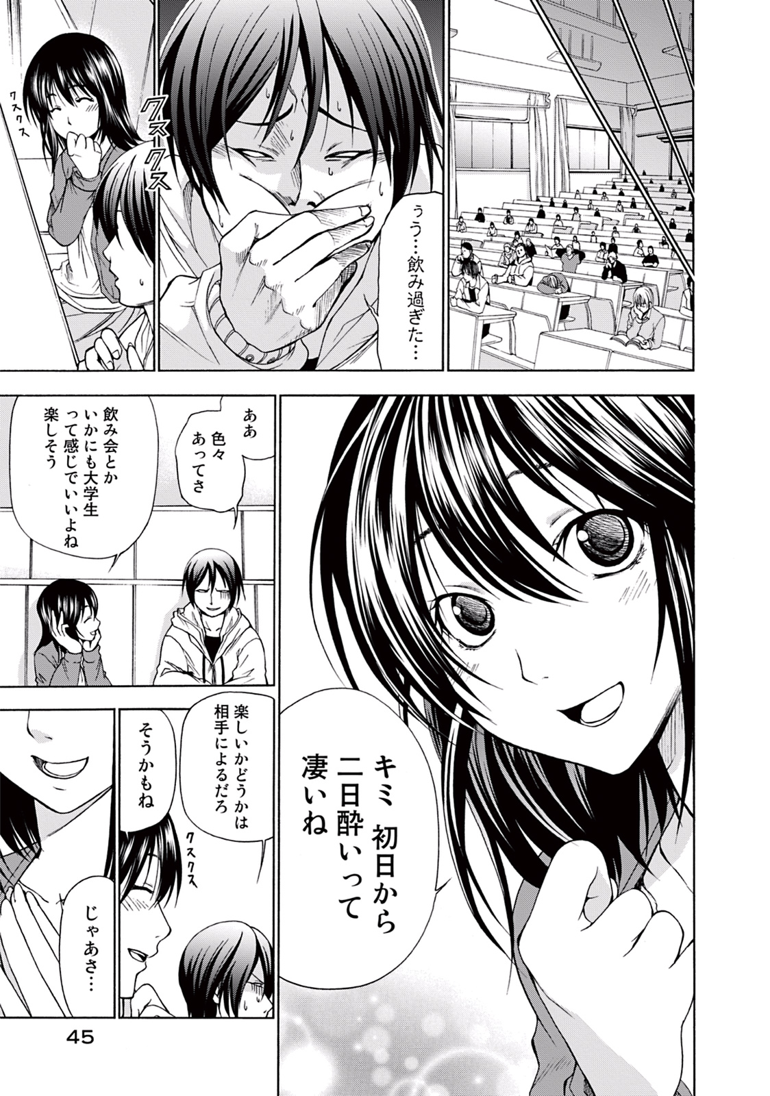 ぐらんぶる Chap 1 - Next Chap 2