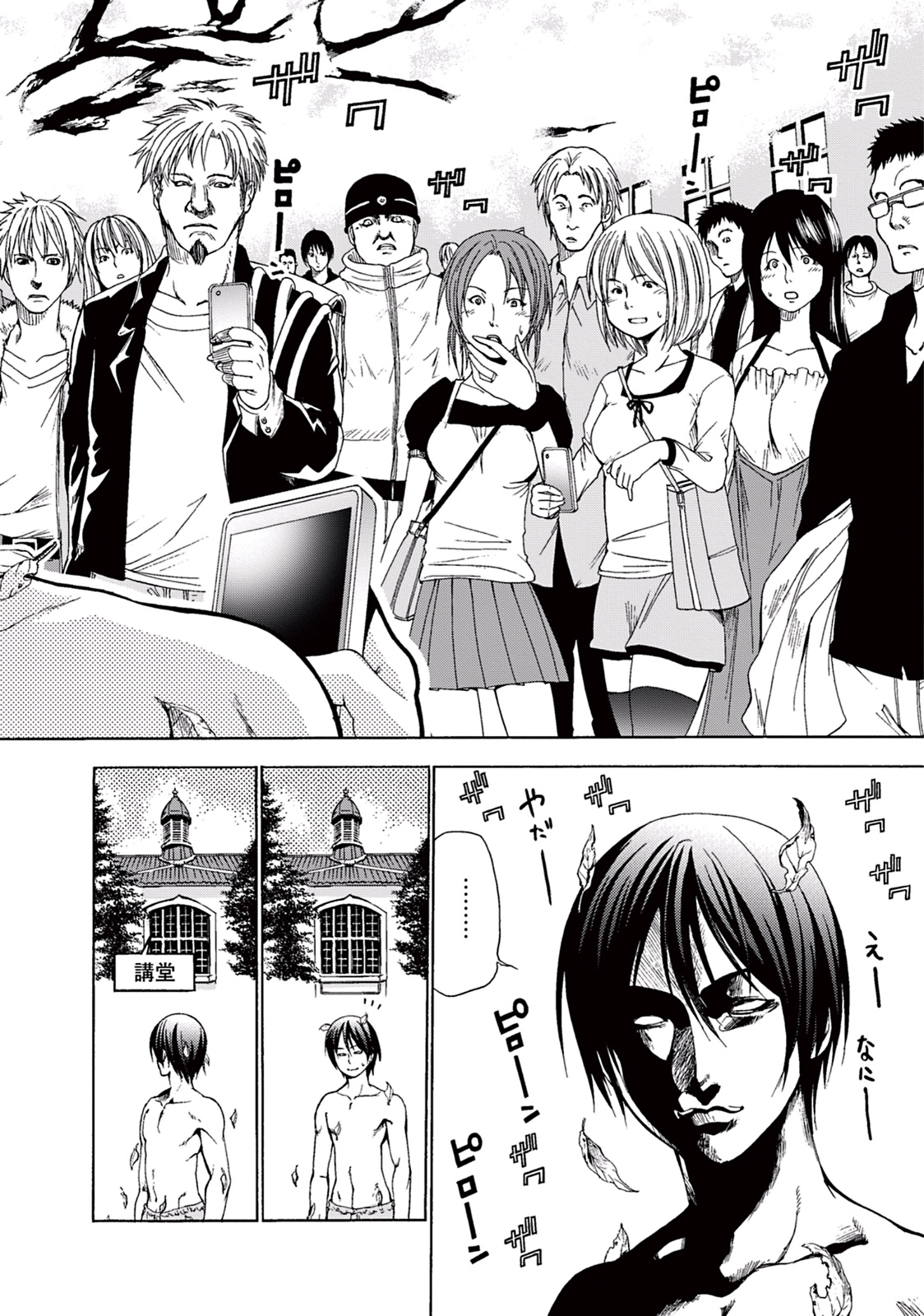 ぐらんぶる Chap 1 - Next Chap 2