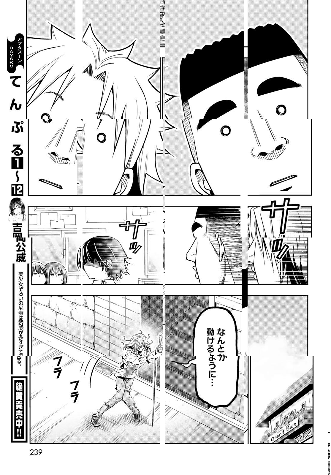 ぐらんぶる Chap 100.2 - Next Chap 101.2