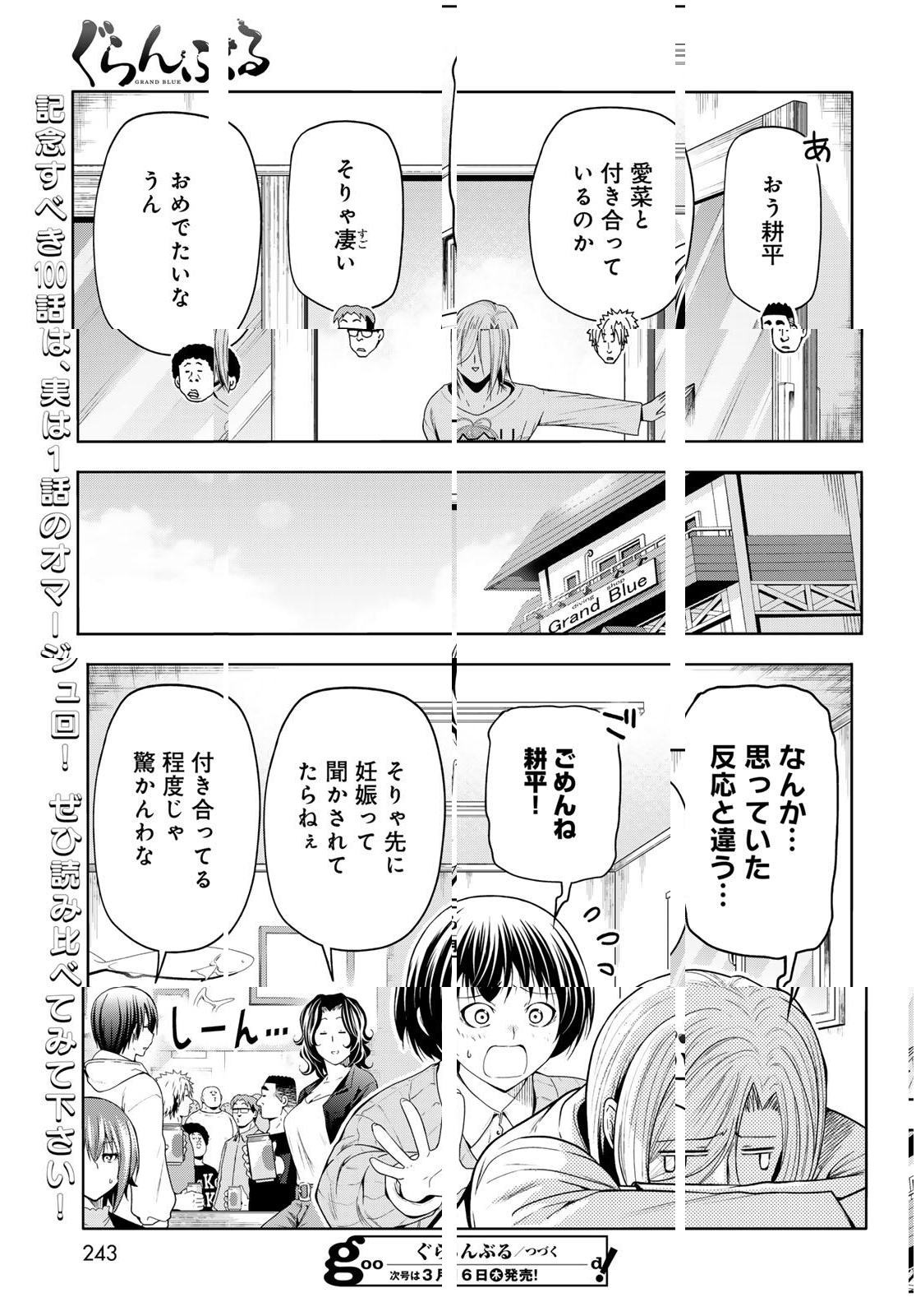 ぐらんぶる Chap 100.2 - Next Chap 101.2