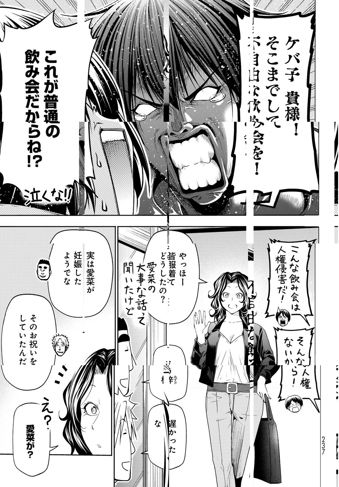 ぐらんぶる Chap 100.2 - Next Chap 101.2