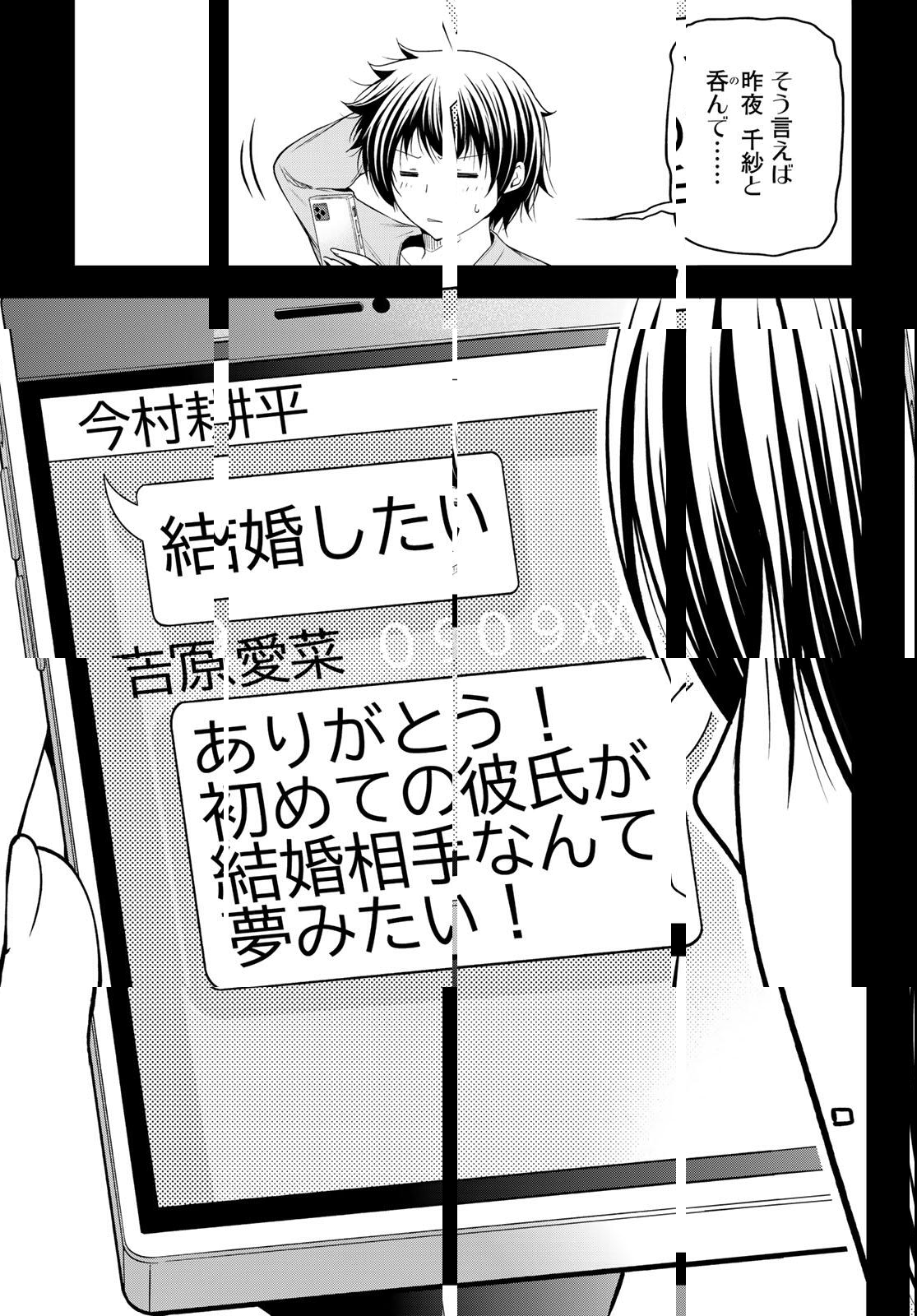 ぐらんぶる Chap 100.2 - Next Chap 101.2