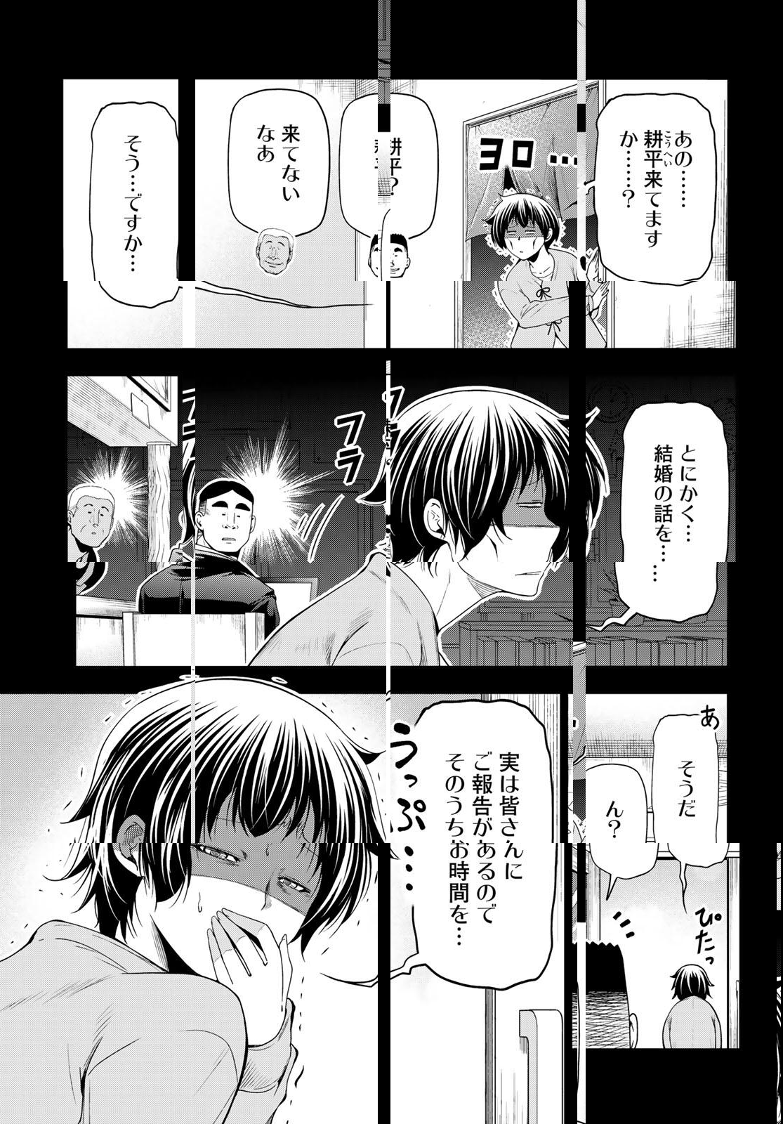 ぐらんぶる Chap 100.2 - Next Chap 101.2