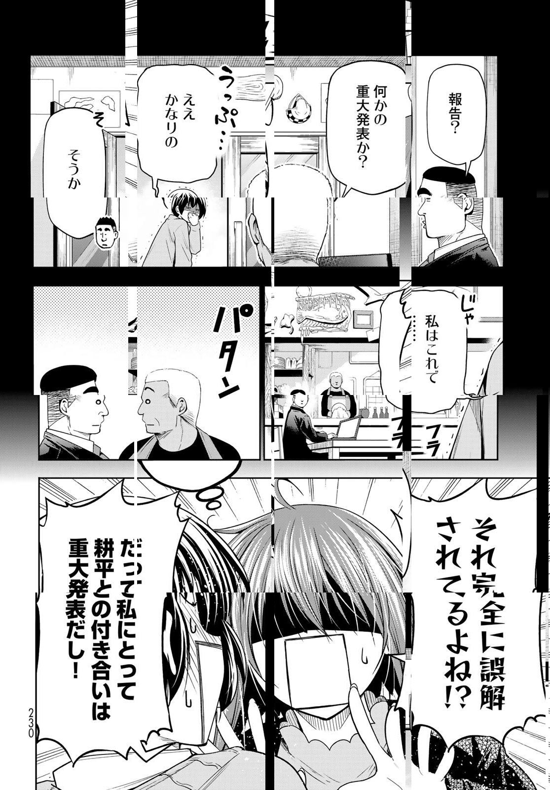ぐらんぶる Chap 100.2 - Next Chap 101.2
