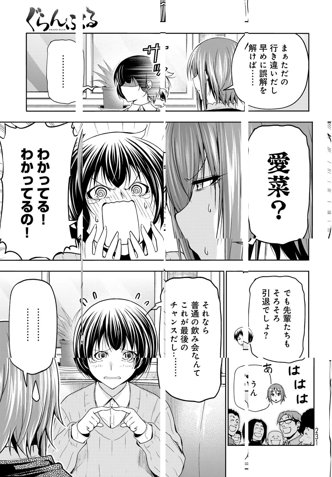 ぐらんぶる Chap 100.2 - Next Chap 101.2