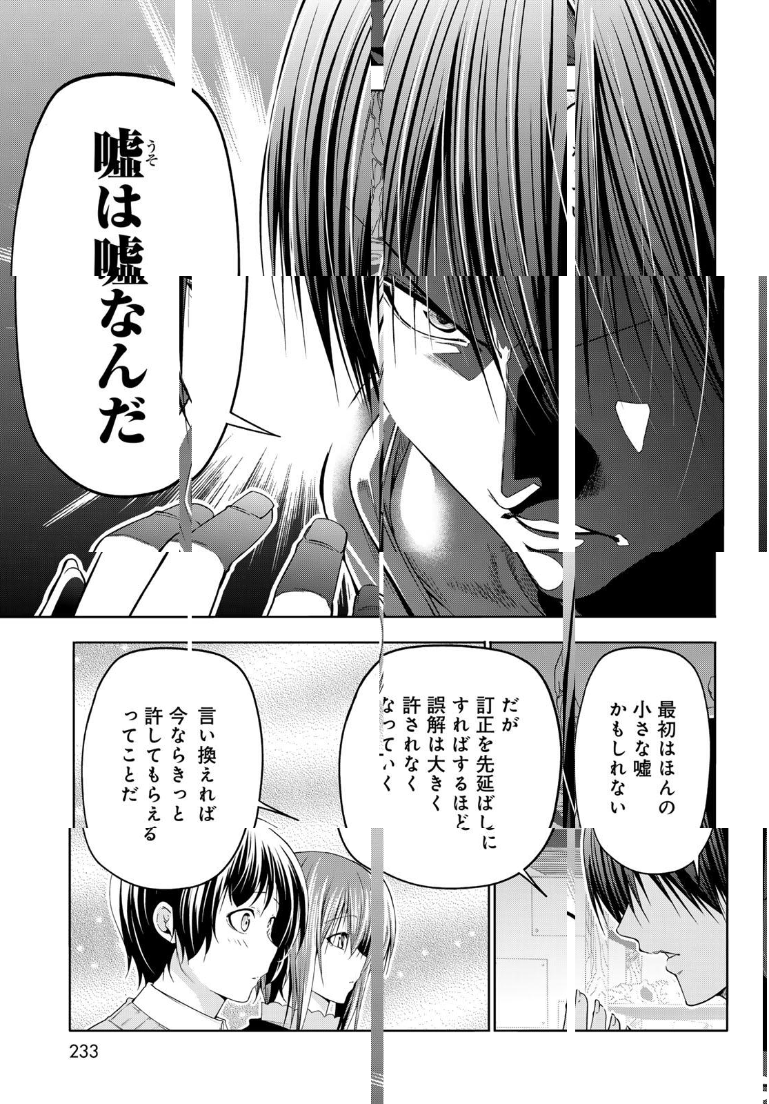 ぐらんぶる Chap 100.2 - Next Chap 101.2