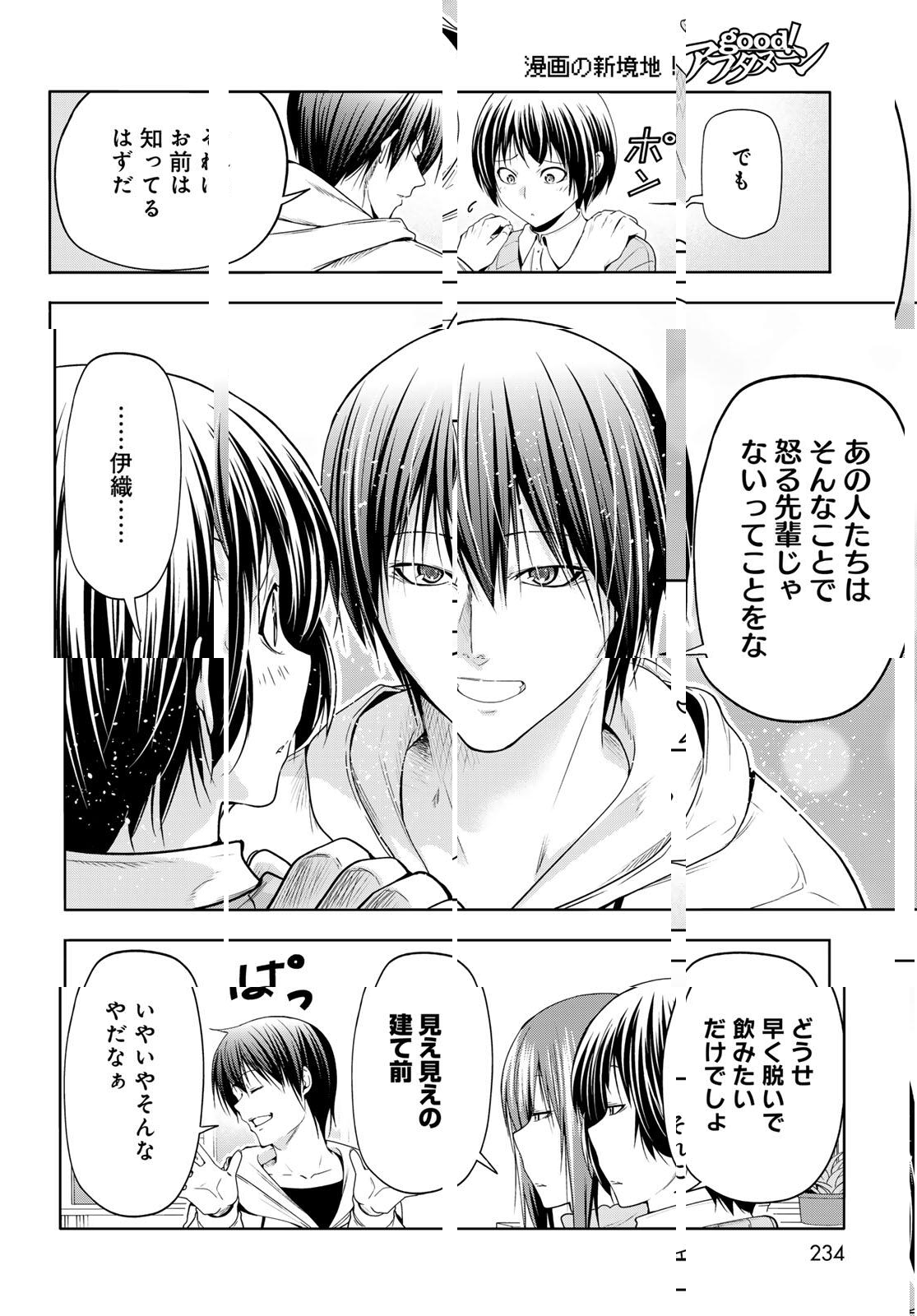 ぐらんぶる Chap 100.2 - Next Chap 101.2