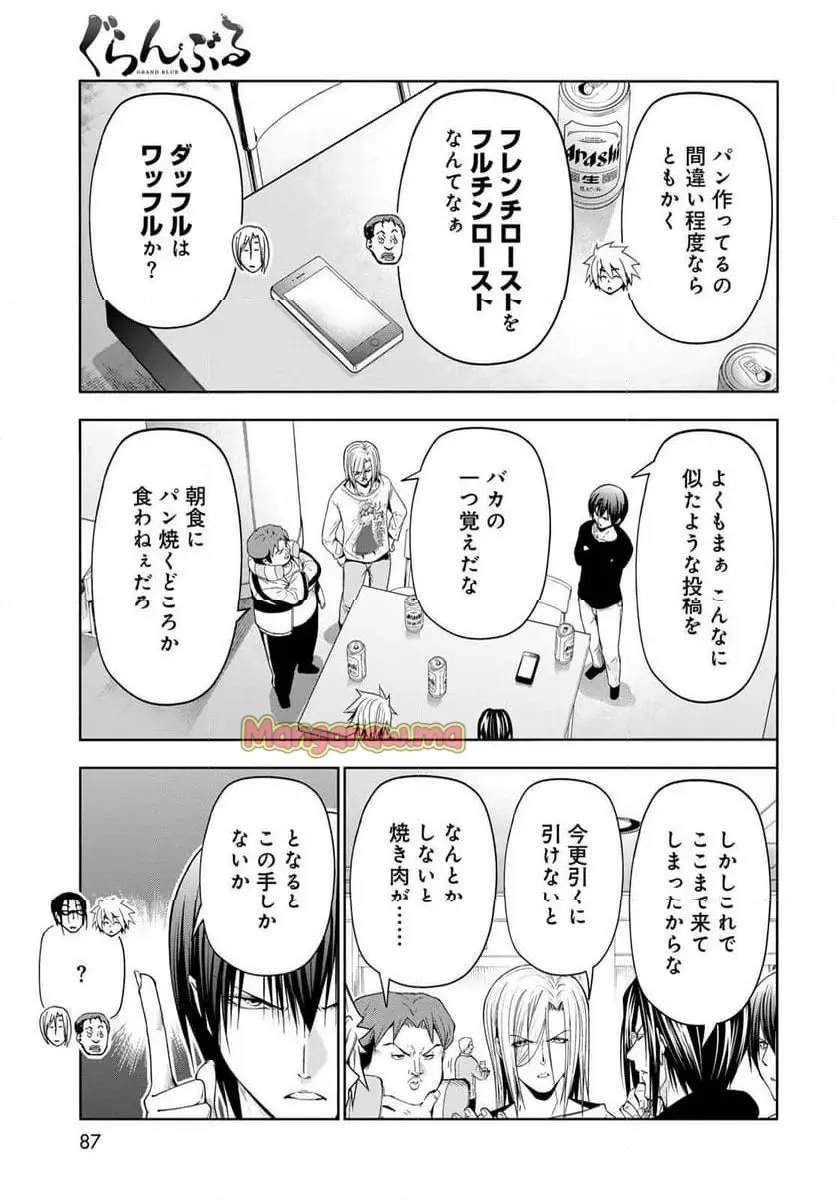 ぐらんぶる Chap 101 - Next Chap 102