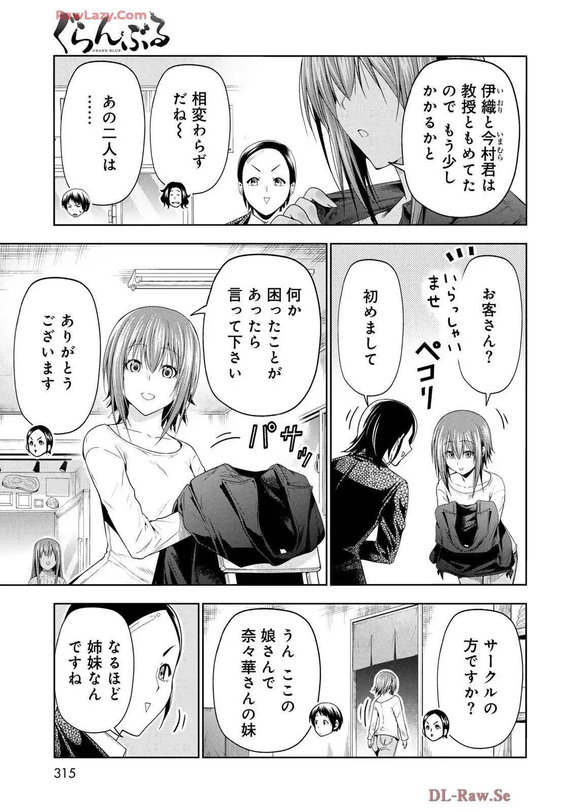 ぐらんぶる Chap 101.5 - Next Chap 102.5