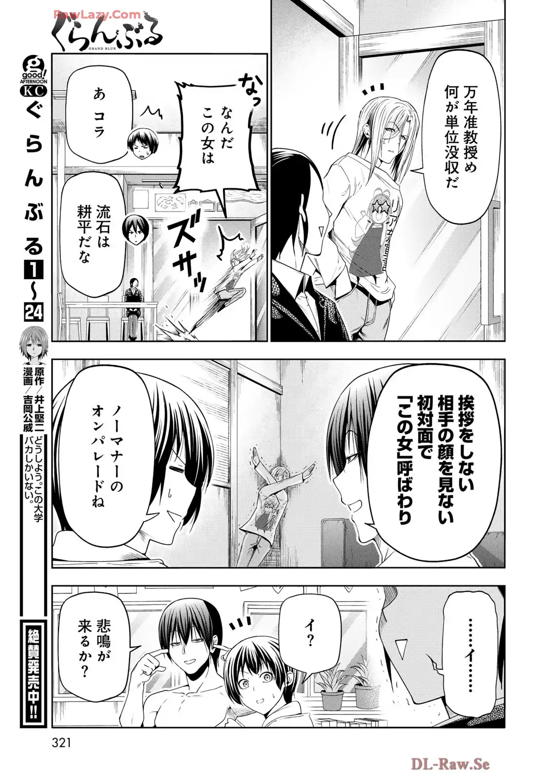 ぐらんぶる Chap 101.5 - Next Chap 102.5