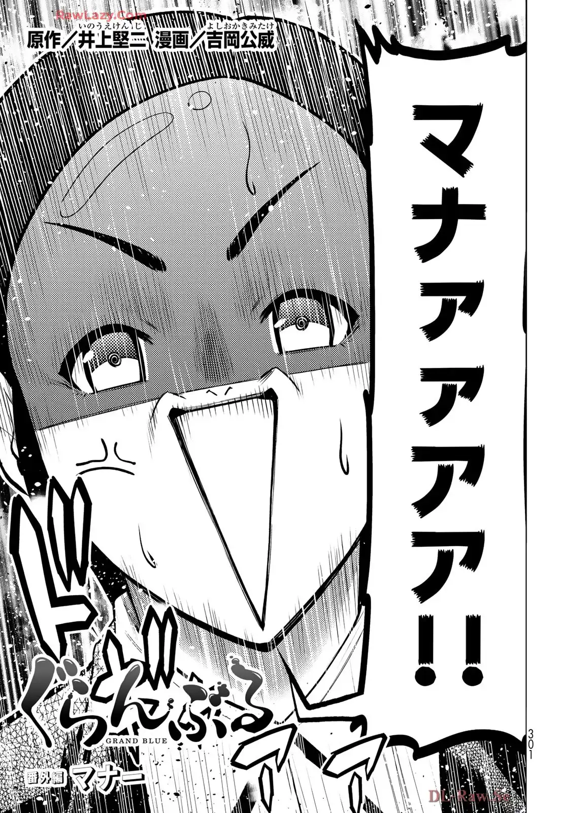 ぐらんぶる Chap 101.5 - Next Chap 102.5