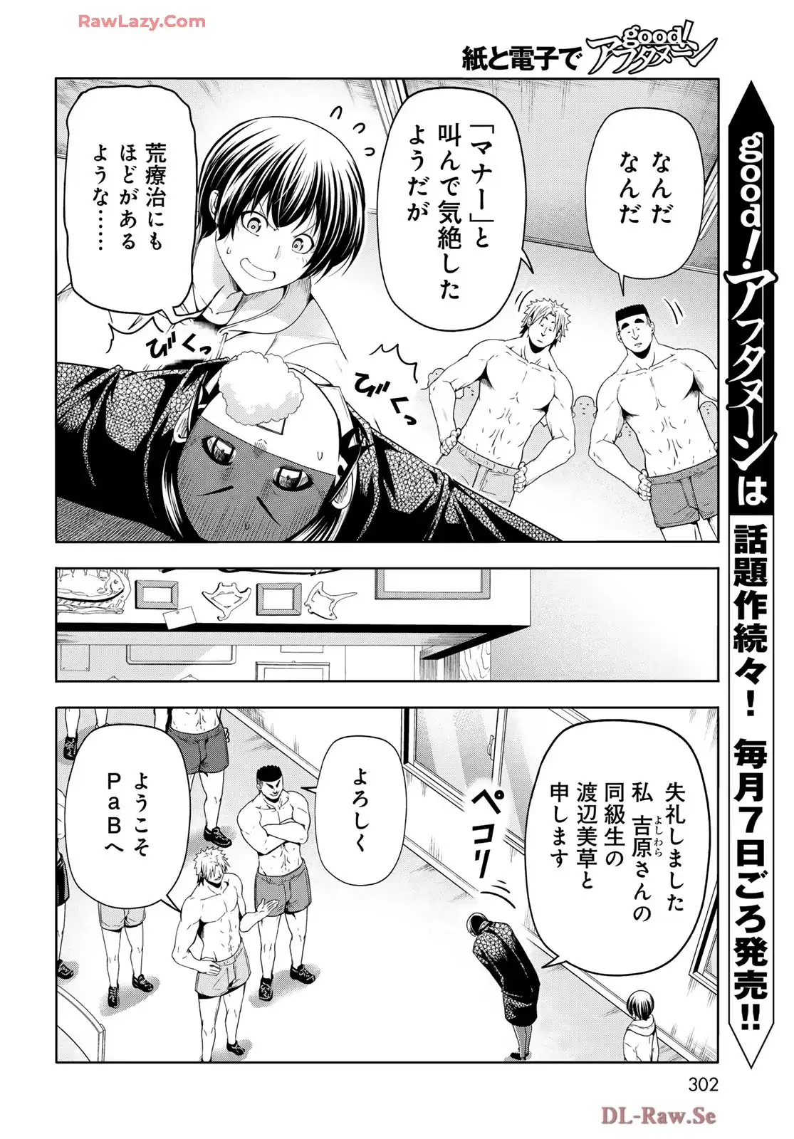 ぐらんぶる Chap 101.5 - Next Chap 102.5