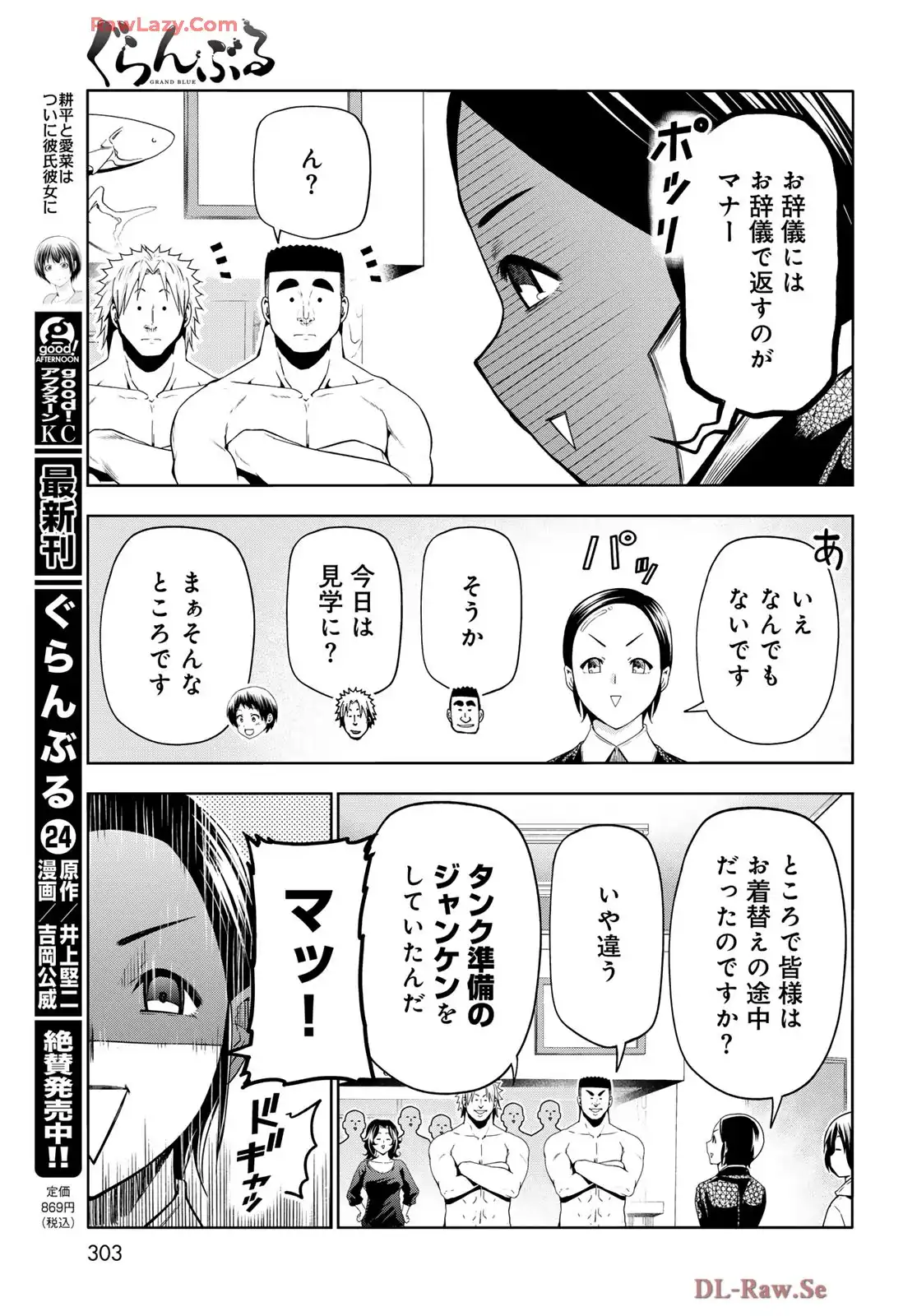ぐらんぶる Chap 101.5 - Next Chap 102.5