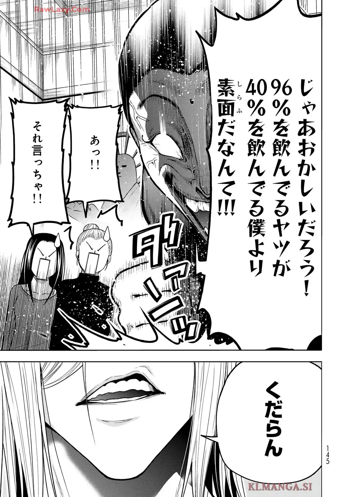 ぐらんぶる Chap 102 - Next Chap 103