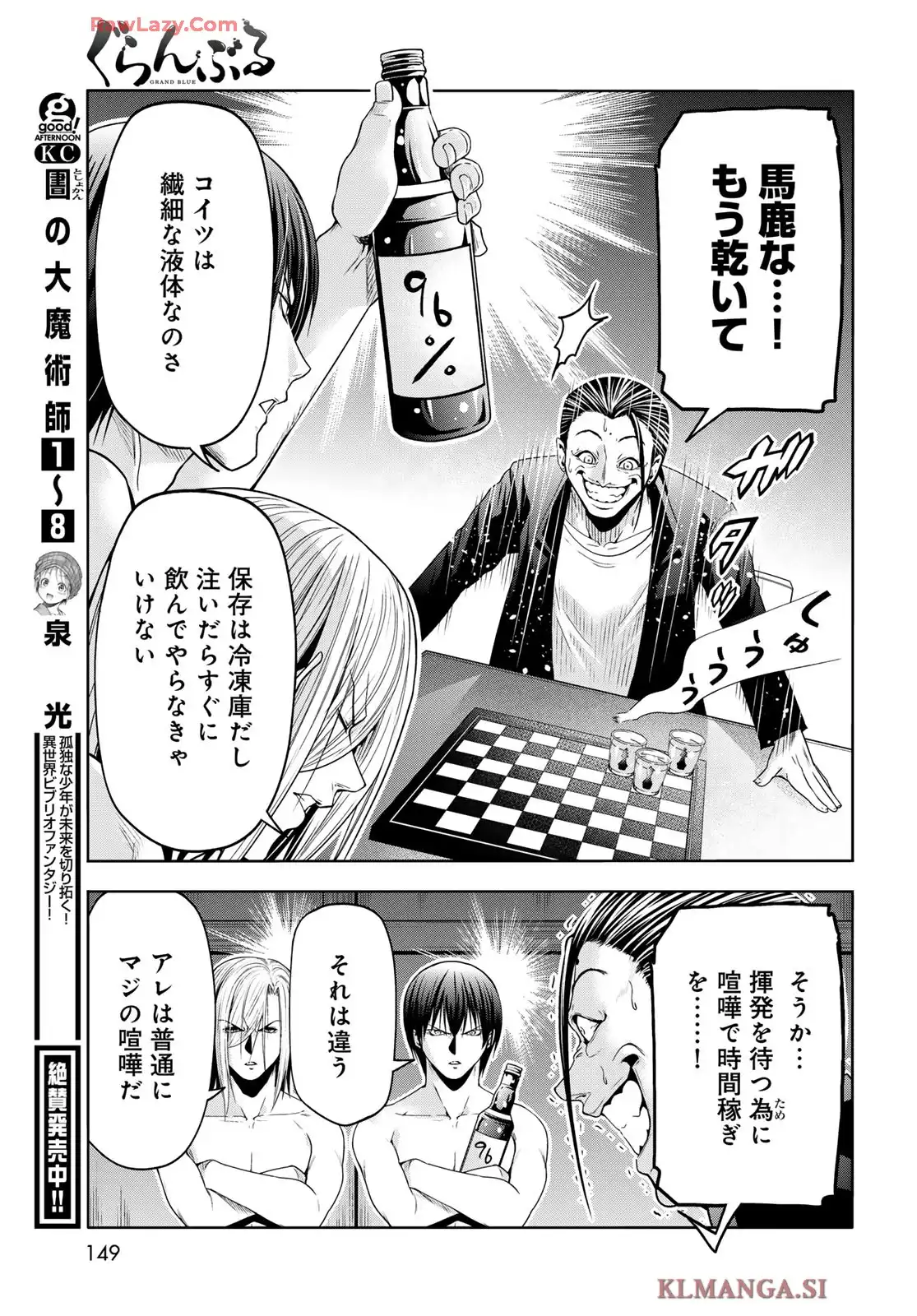 ぐらんぶる Chap 102 - Next Chap 103