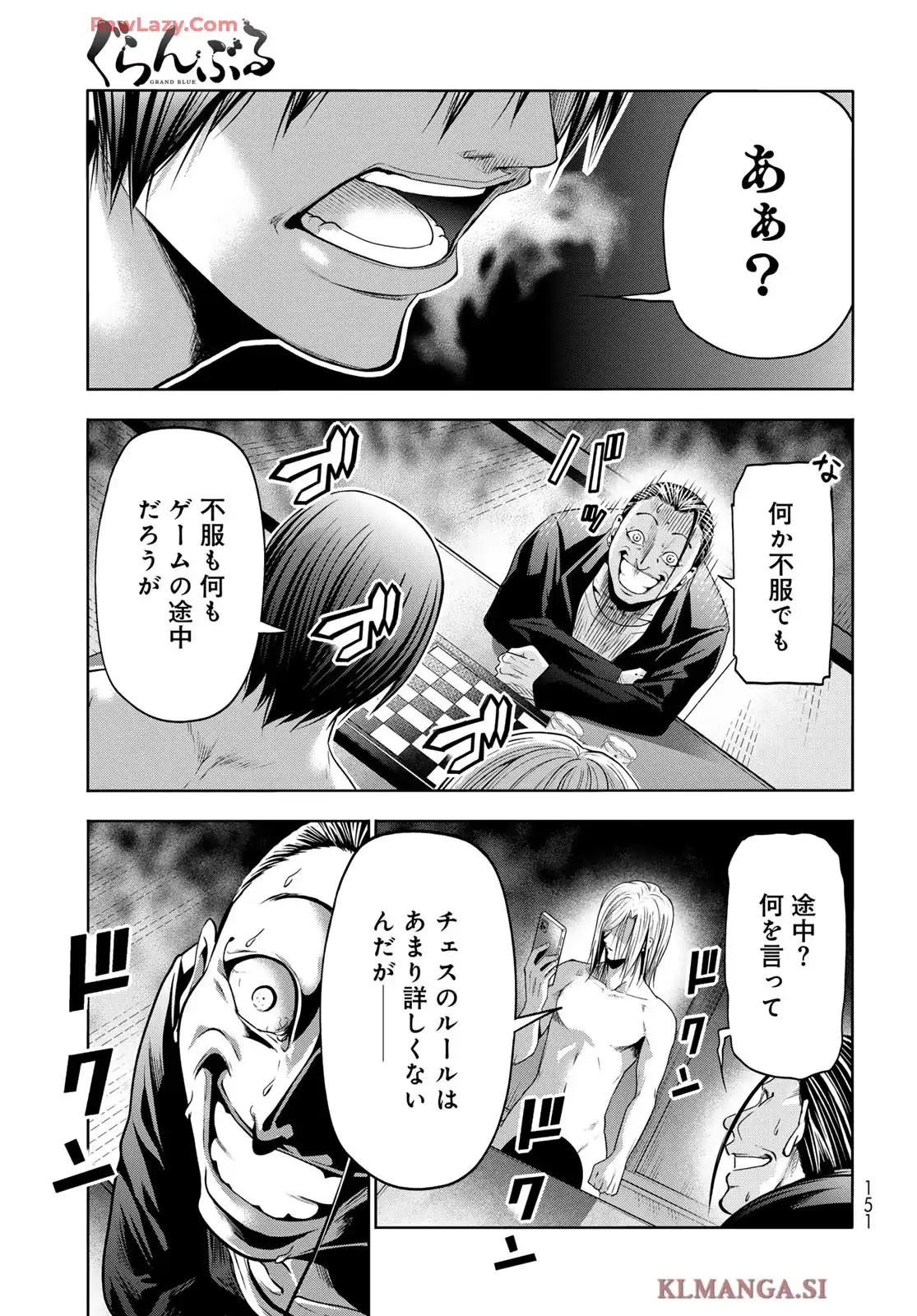 ぐらんぶる Chap 102 - Next Chap 103