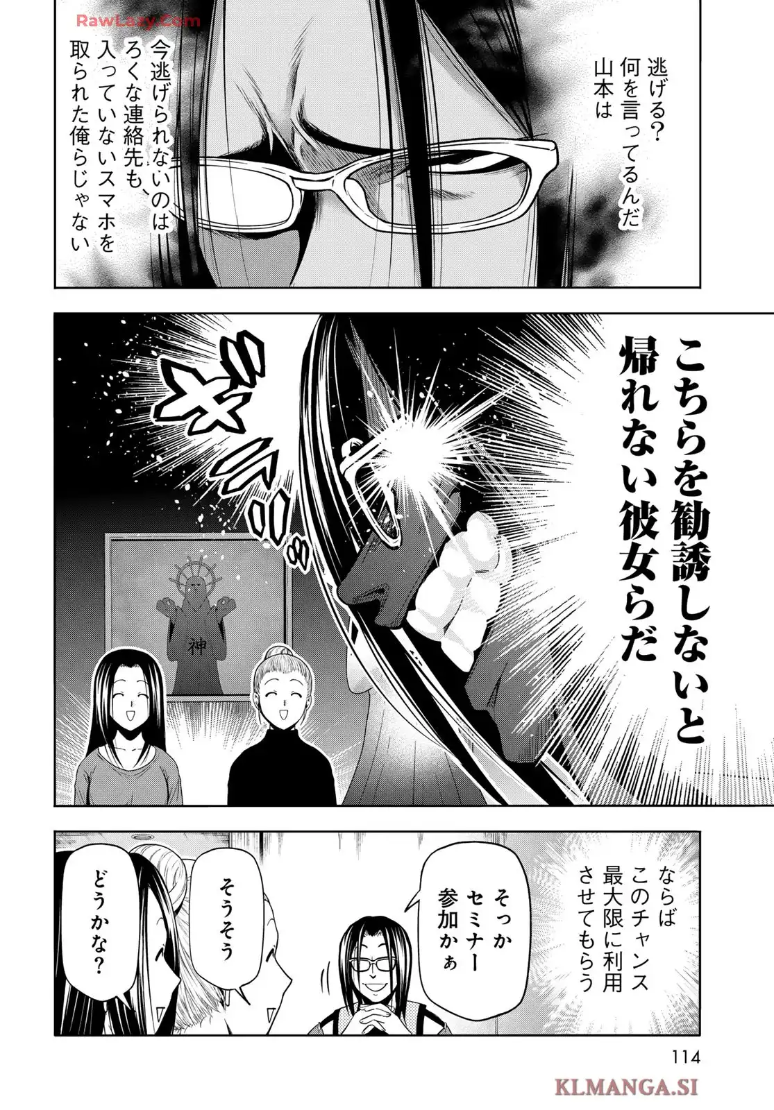 ぐらんぶる Chap 102 - Next Chap 103