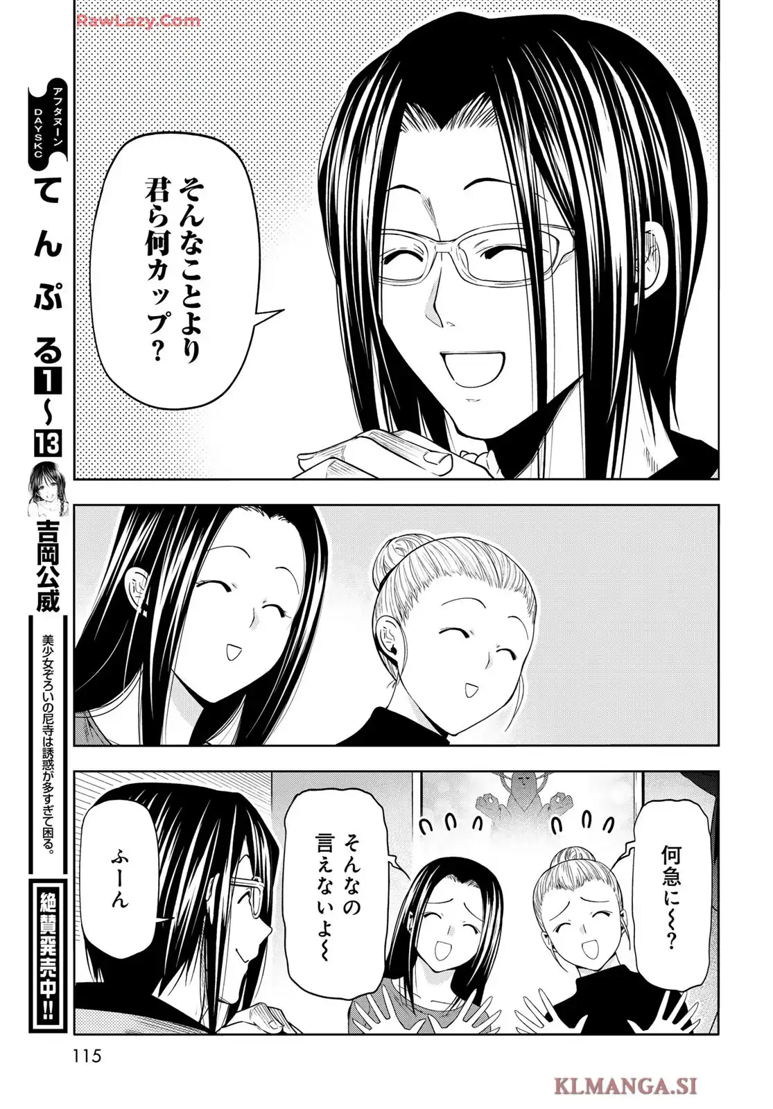 ぐらんぶる Chap 102 - Next Chap 103