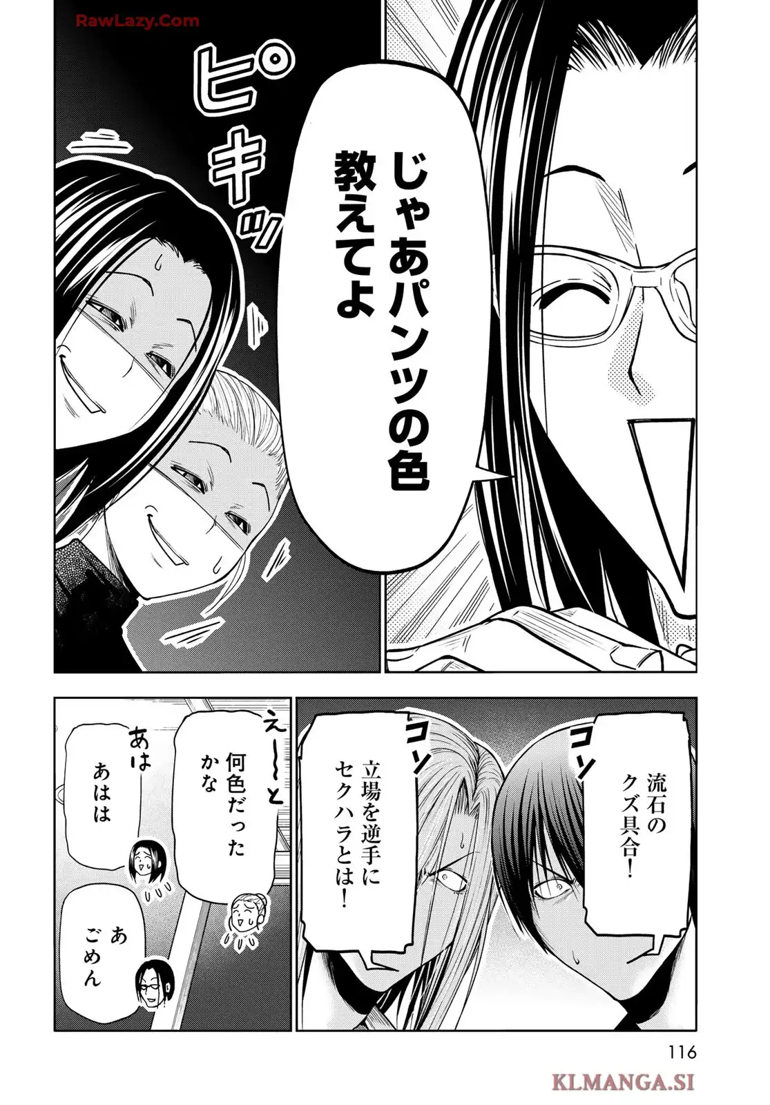 ぐらんぶる Chap 102 - Next Chap 103