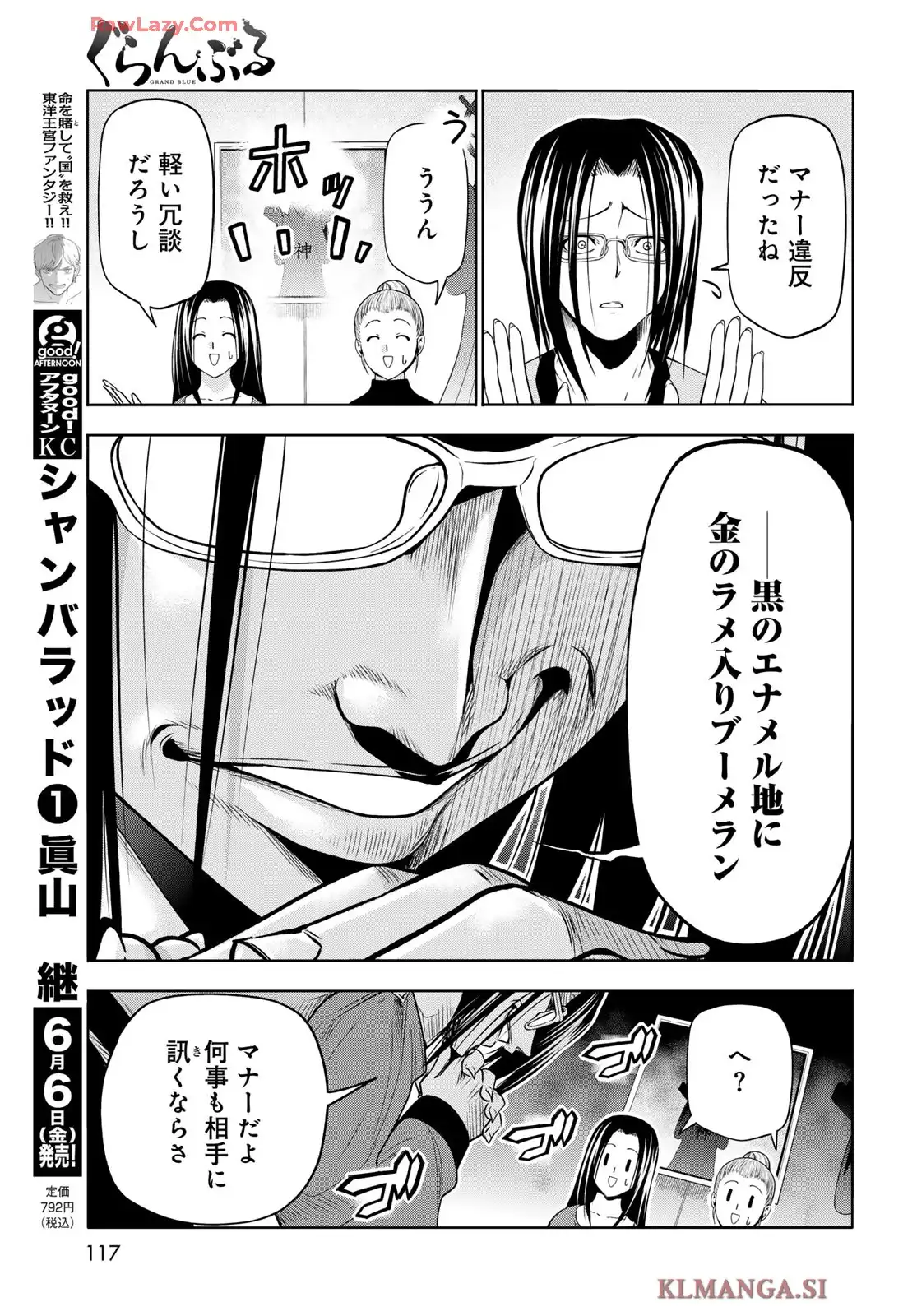 ぐらんぶる Chap 102 - Next Chap 103