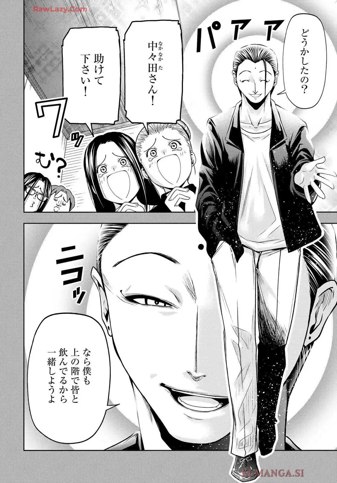 ぐらんぶる Chap 102 - Next Chap 103