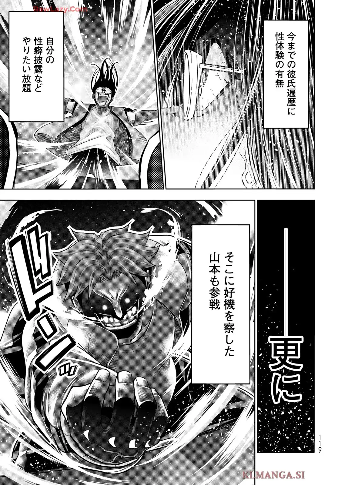 ぐらんぶる Chap 102 - Next Chap 103