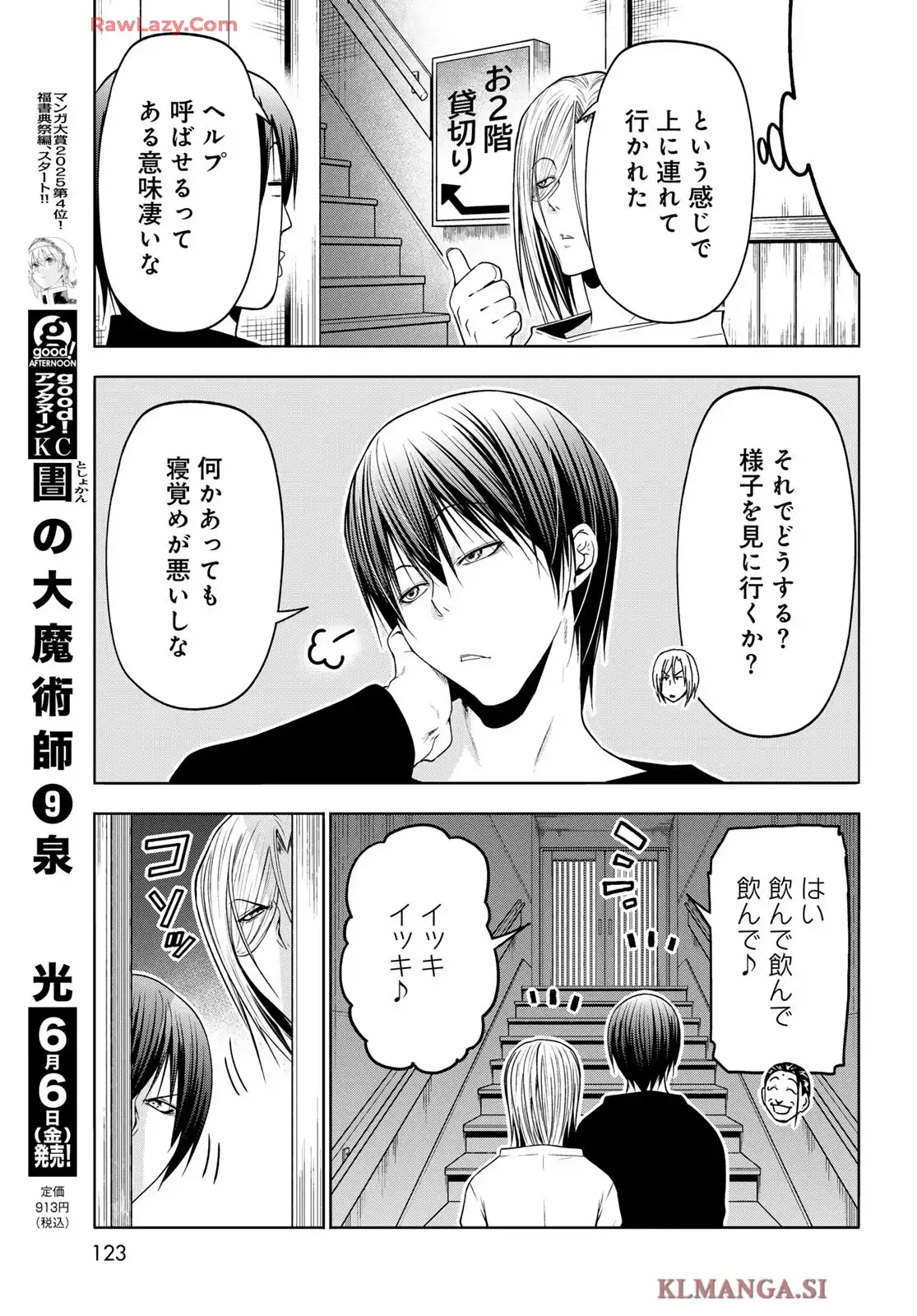 ぐらんぶる Chap 102 - Next Chap 103