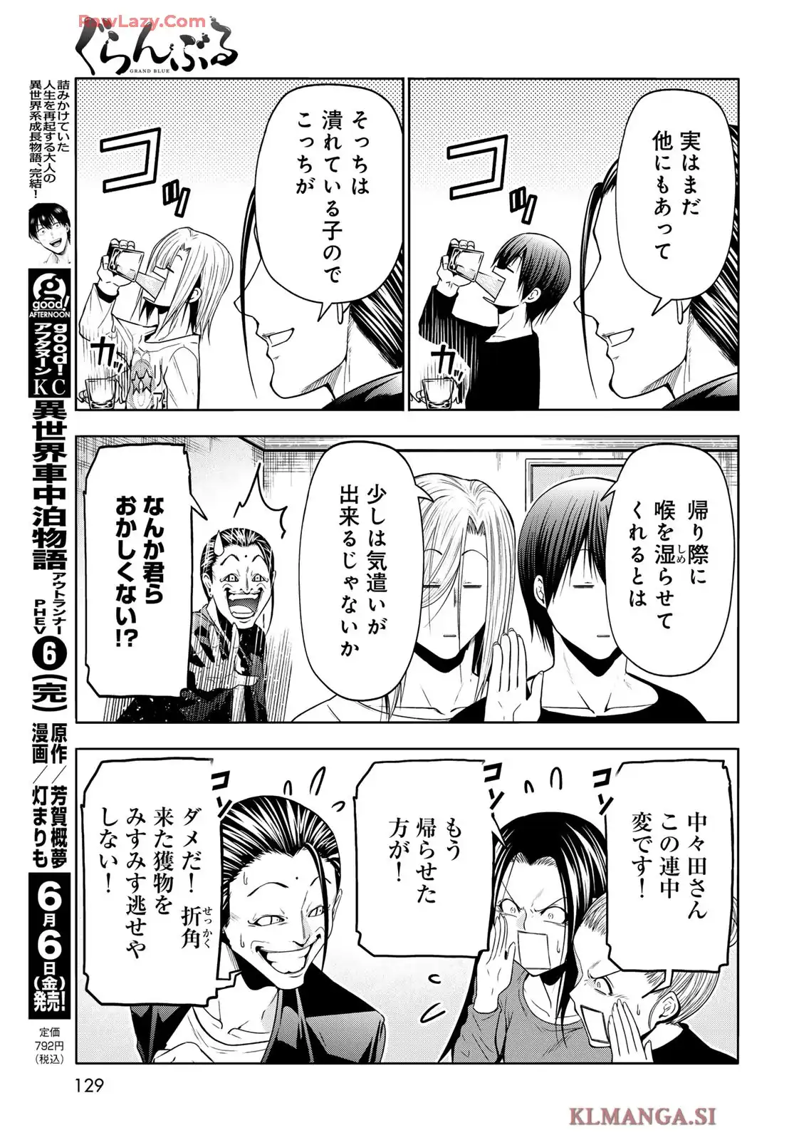ぐらんぶる Chap 102 - Next Chap 103