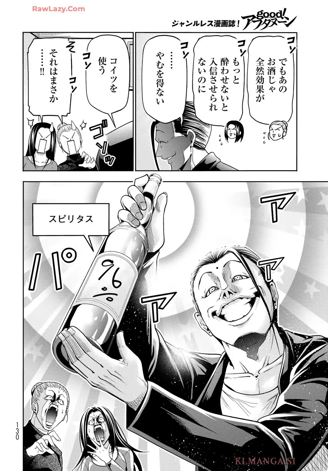 ぐらんぶる Chap 102 - Next Chap 103