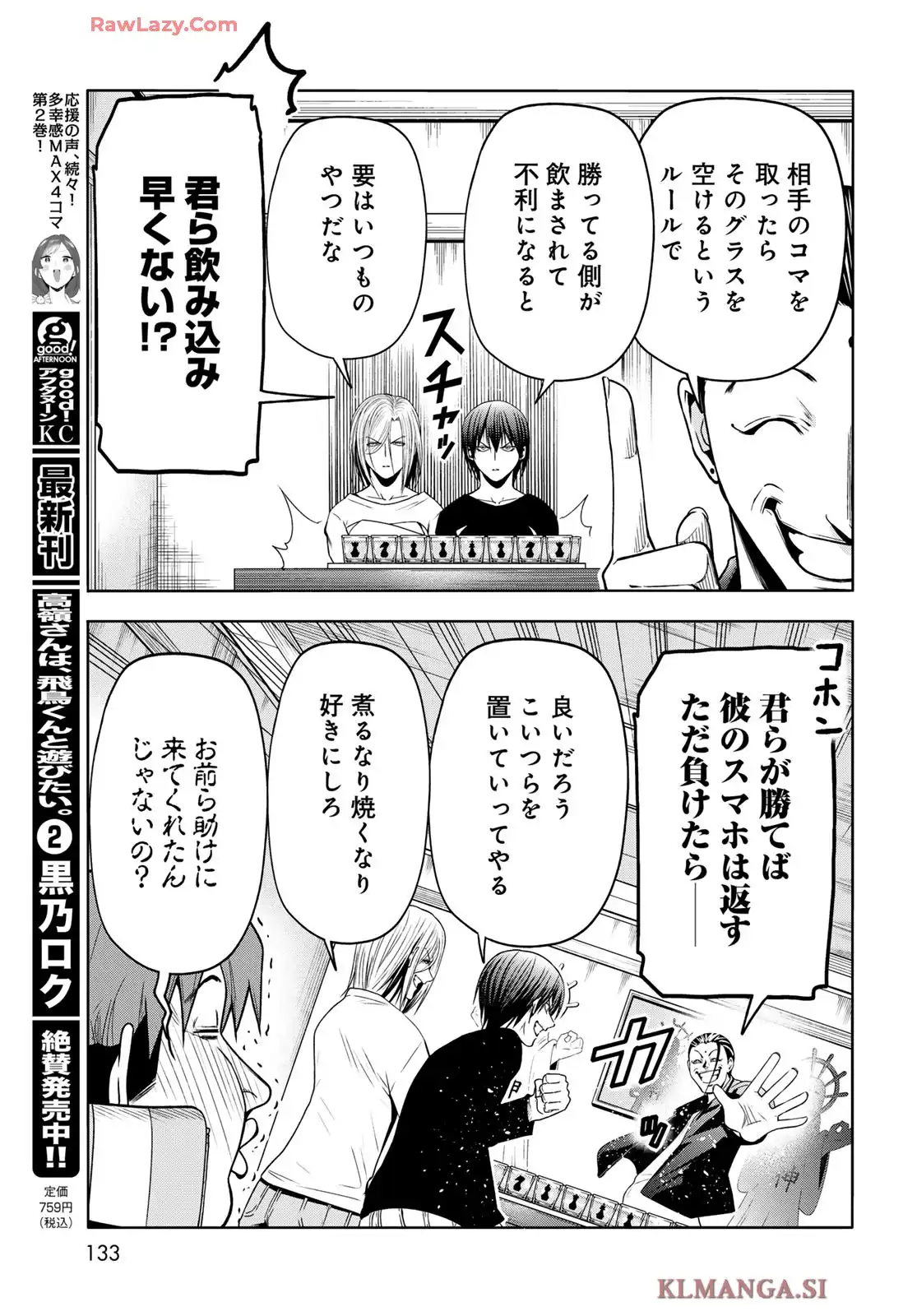 ぐらんぶる Chap 102 - Next Chap 103