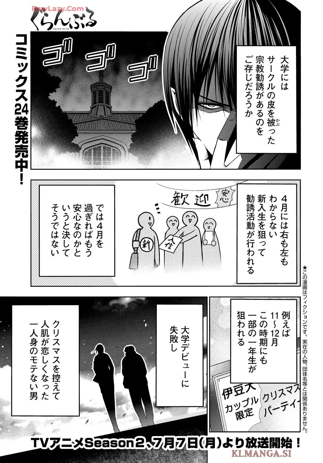 ぐらんぶる Chap 102 - Next Chap 103