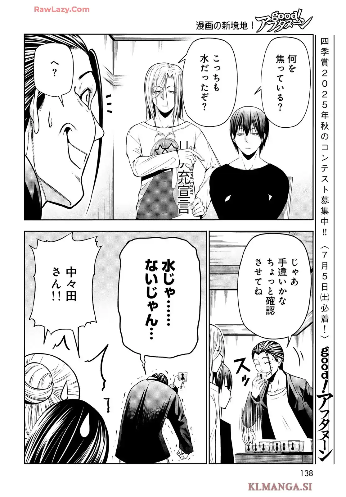ぐらんぶる Chap 102 - Next Chap 103