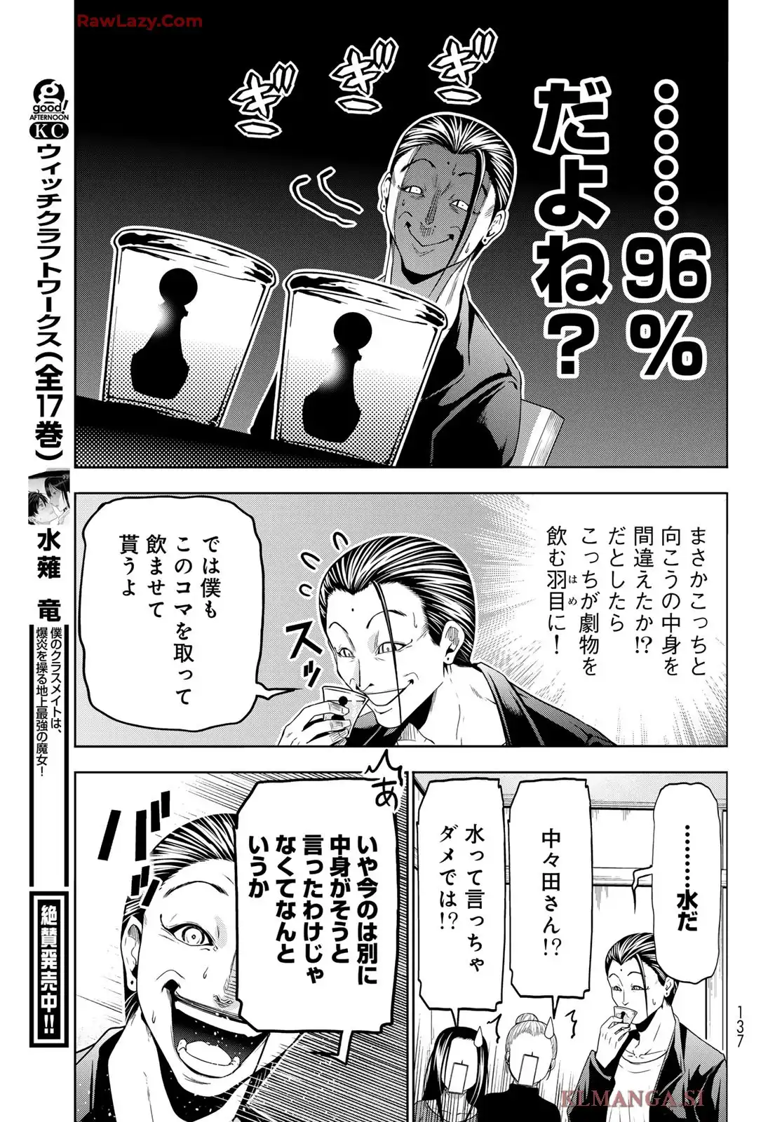 ぐらんぶる Chap 102 - Next Chap 103