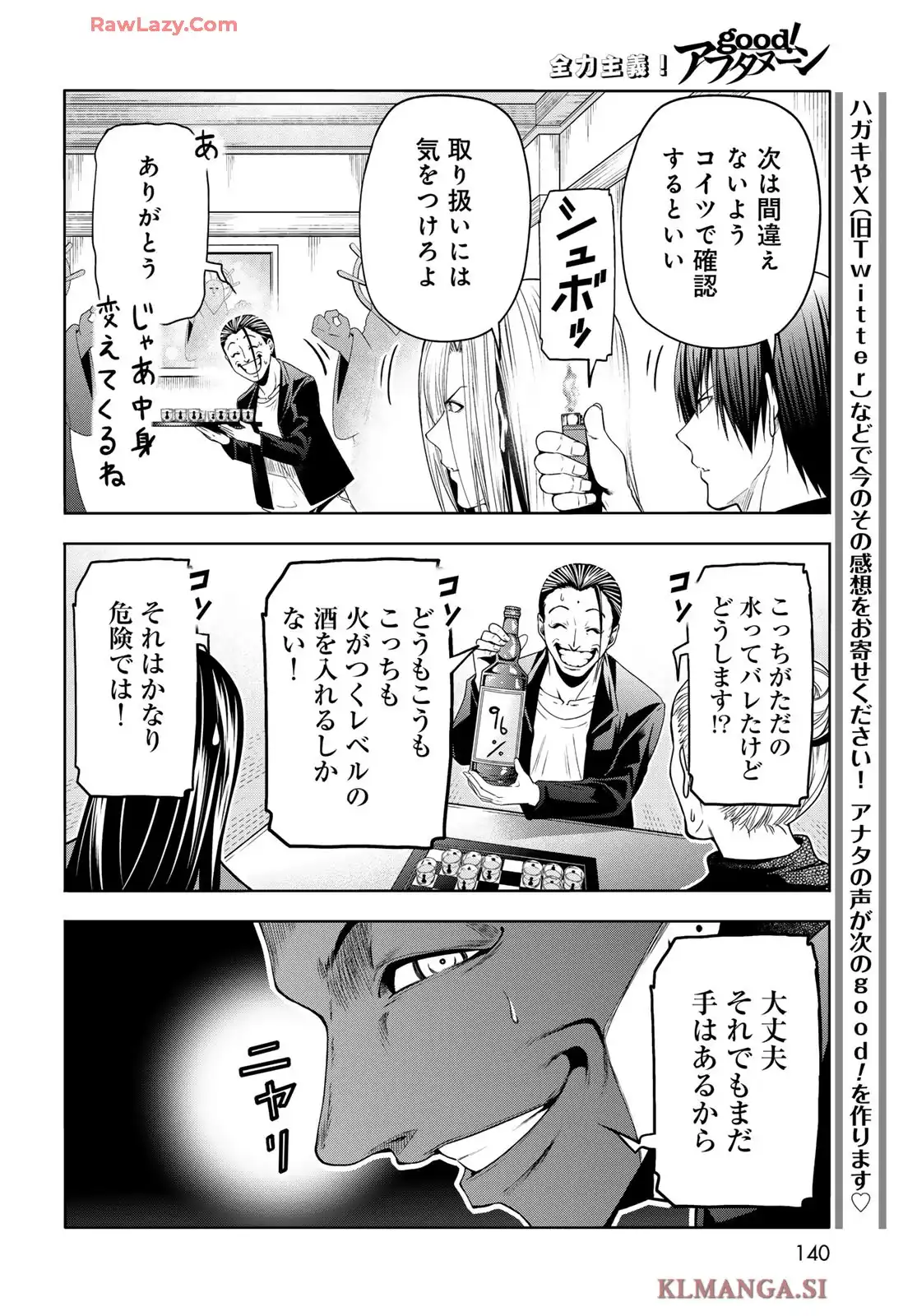 ぐらんぶる Chap 102 - Next Chap 103