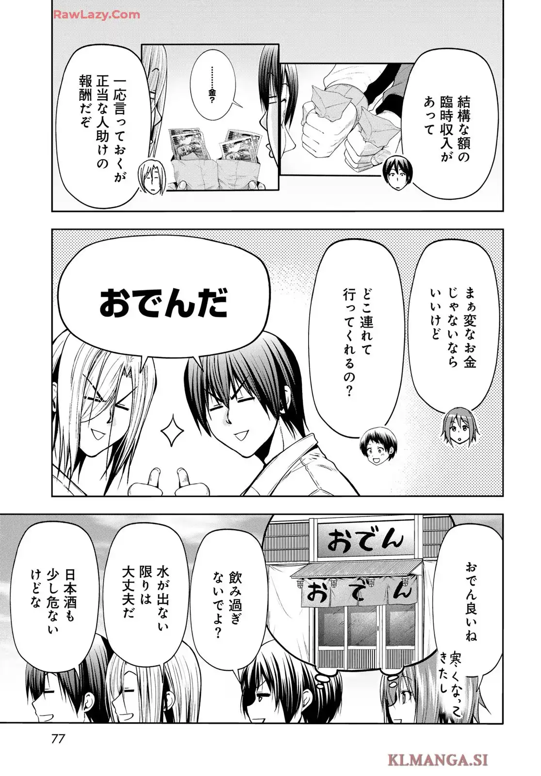 ぐらんぶる Chap 103 - Next Chap 104