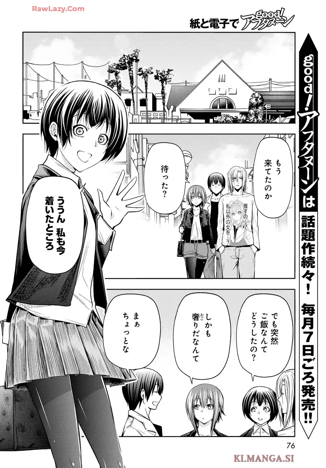 ぐらんぶる Chap 103 - Next Chap 104