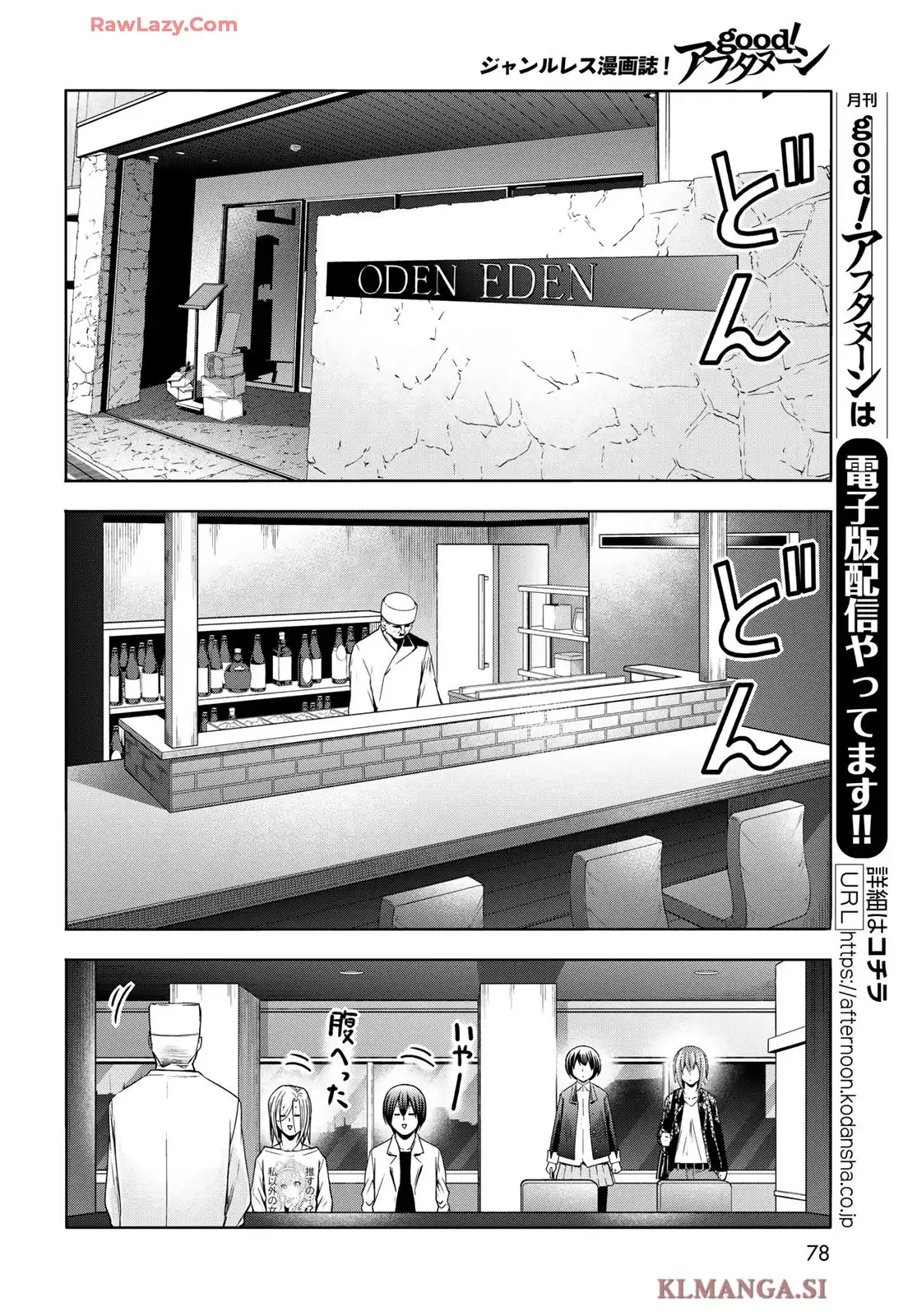 ぐらんぶる Chap 103 - Next Chap 104