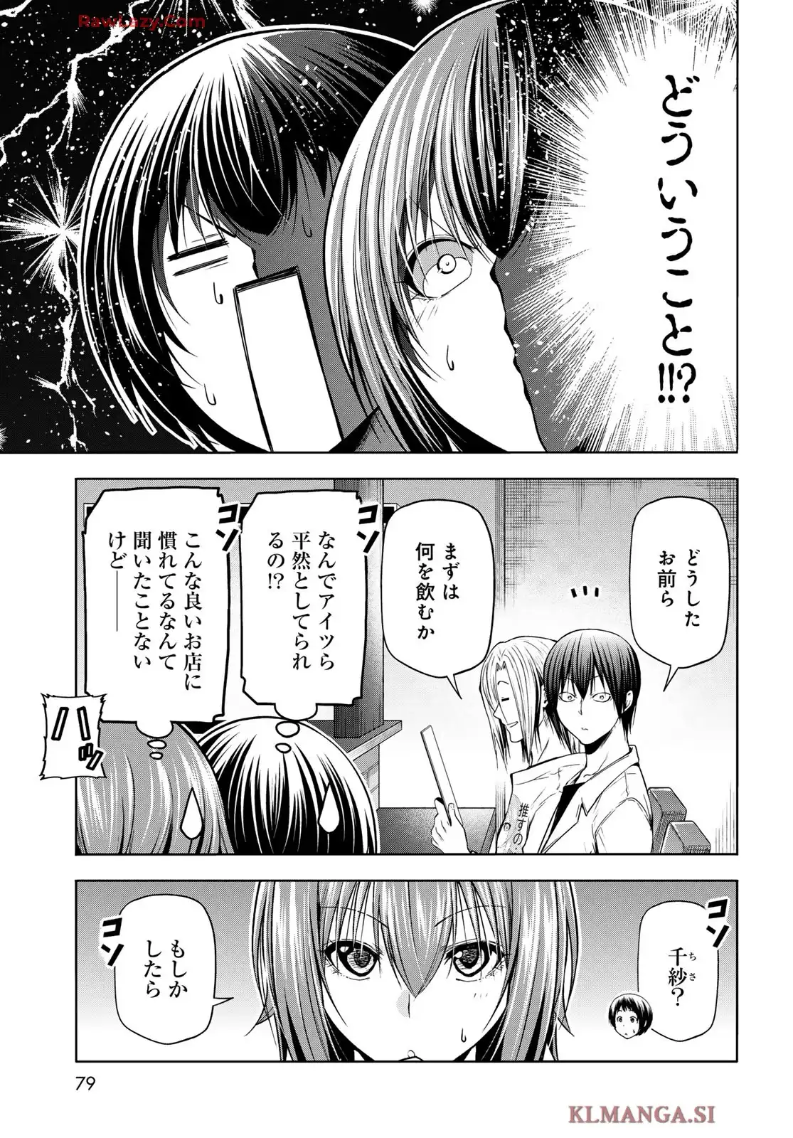 ぐらんぶる Chap 103 - Next Chap 104