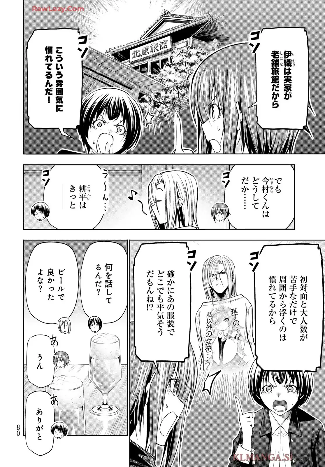 ぐらんぶる Chap 103 - Next Chap 104