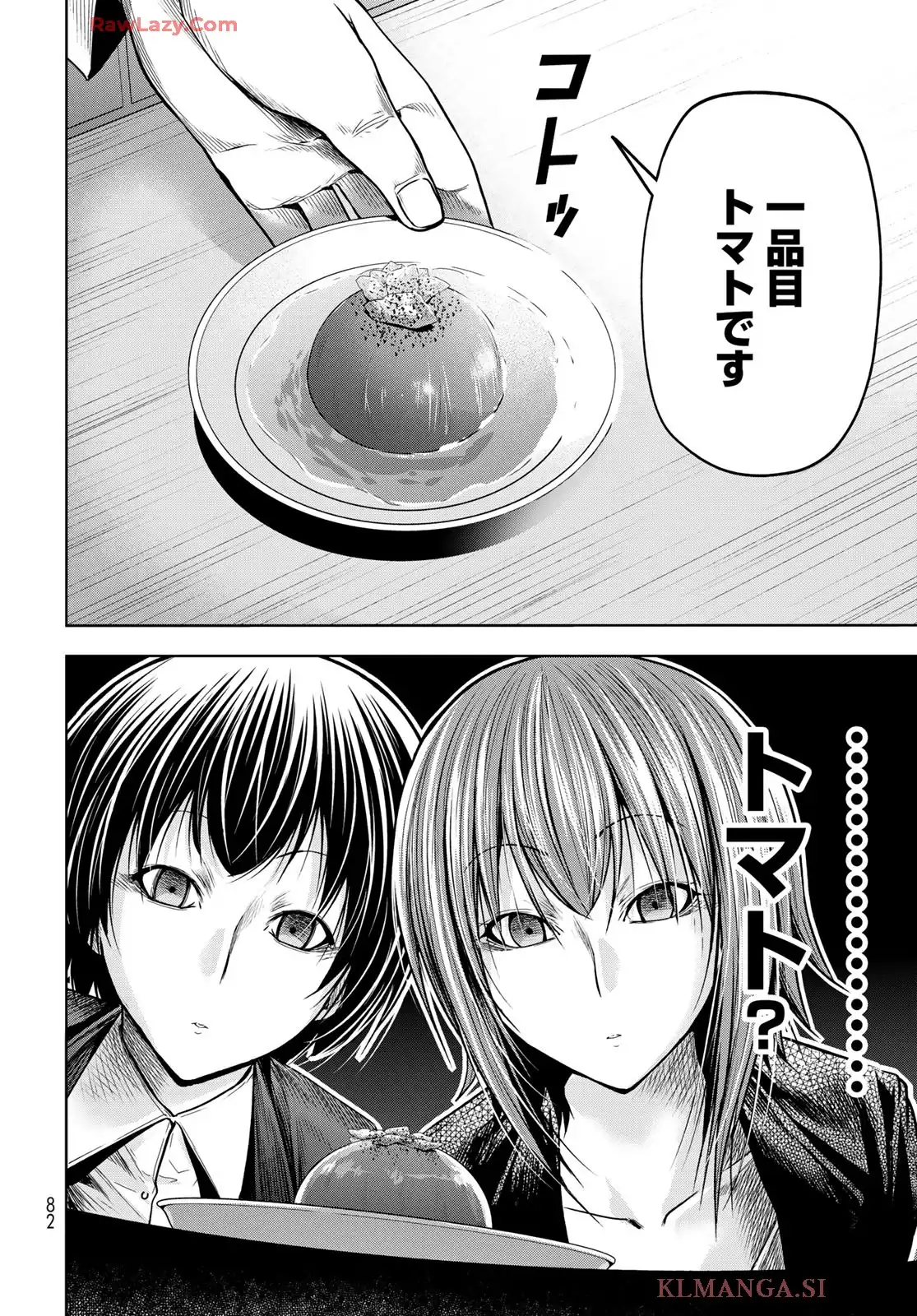 ぐらんぶる Chap 103 - Next Chap 104