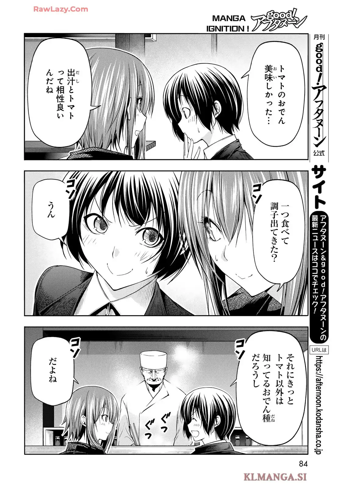 ぐらんぶる Chap 103 - Next Chap 104