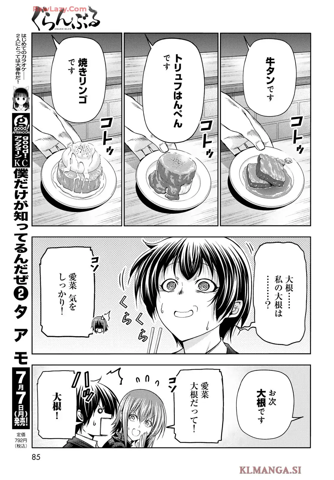 ぐらんぶる Chap 103 - Next Chap 104