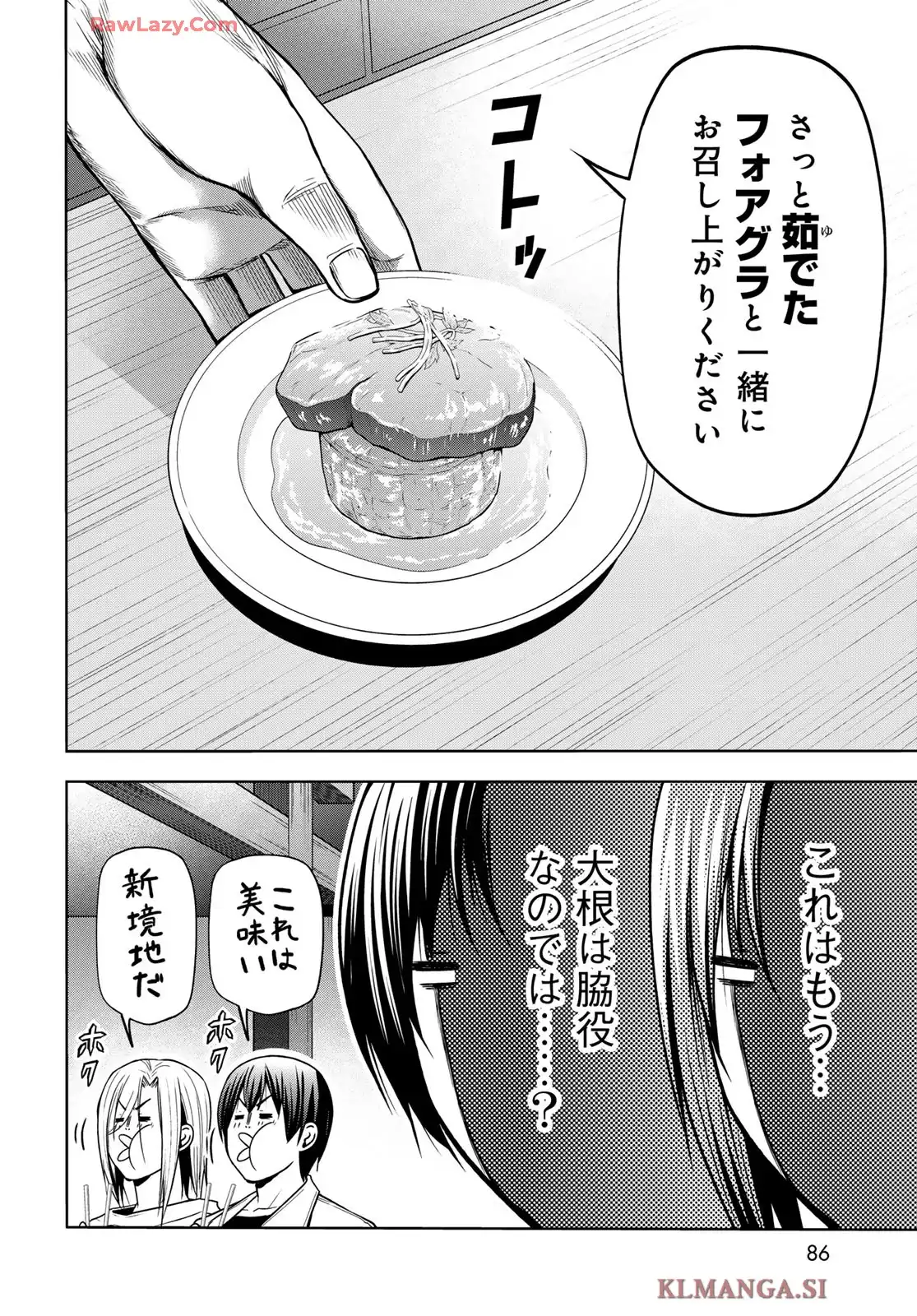 ぐらんぶる Chap 103 - Next Chap 104