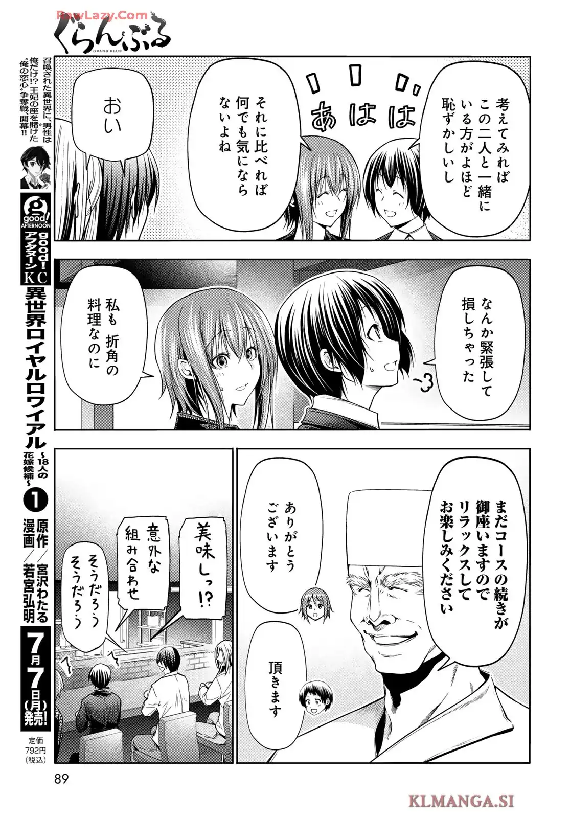 ぐらんぶる Chap 103 - Next Chap 104