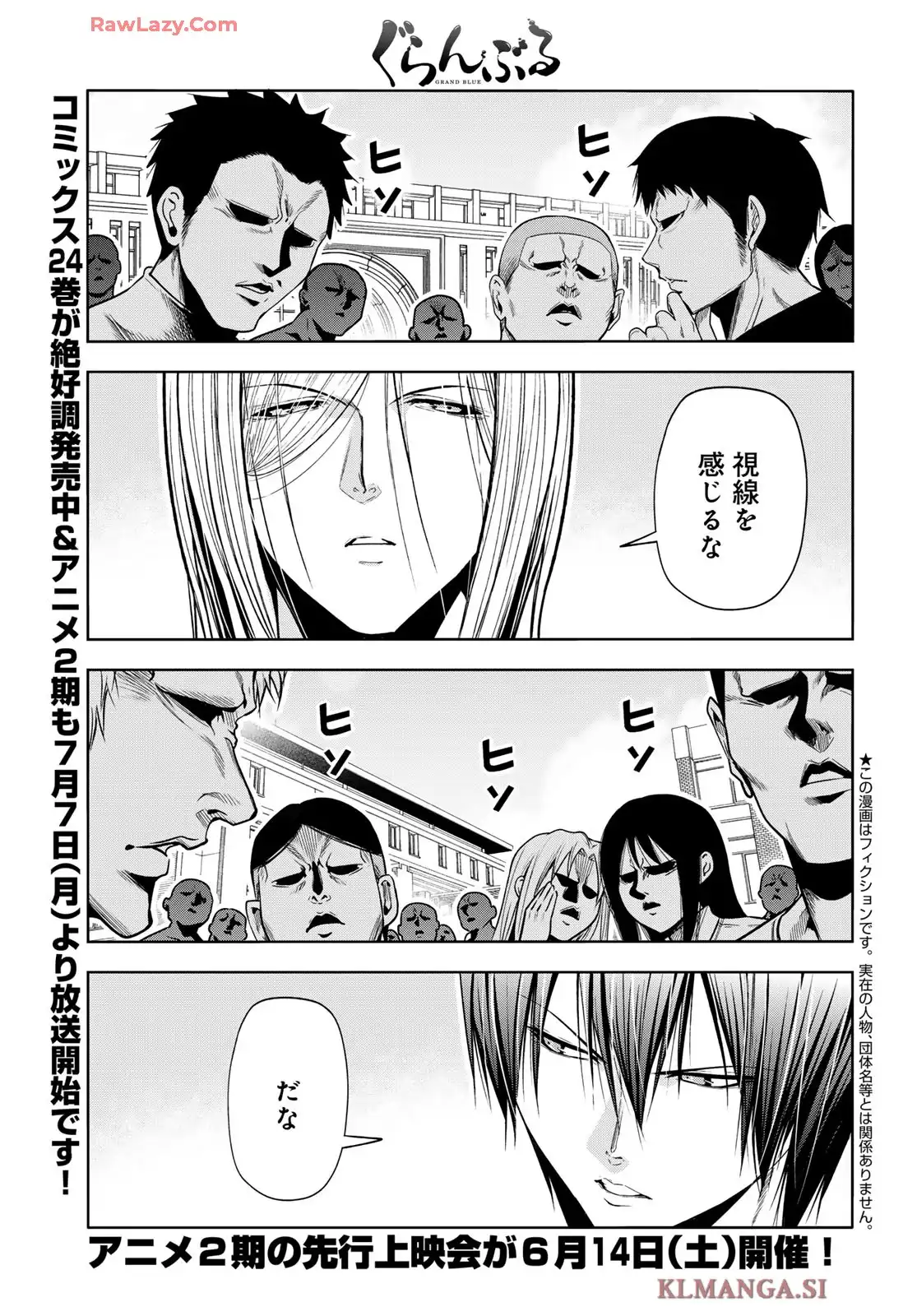 ぐらんぶる Chap 103 - Next Chap 104