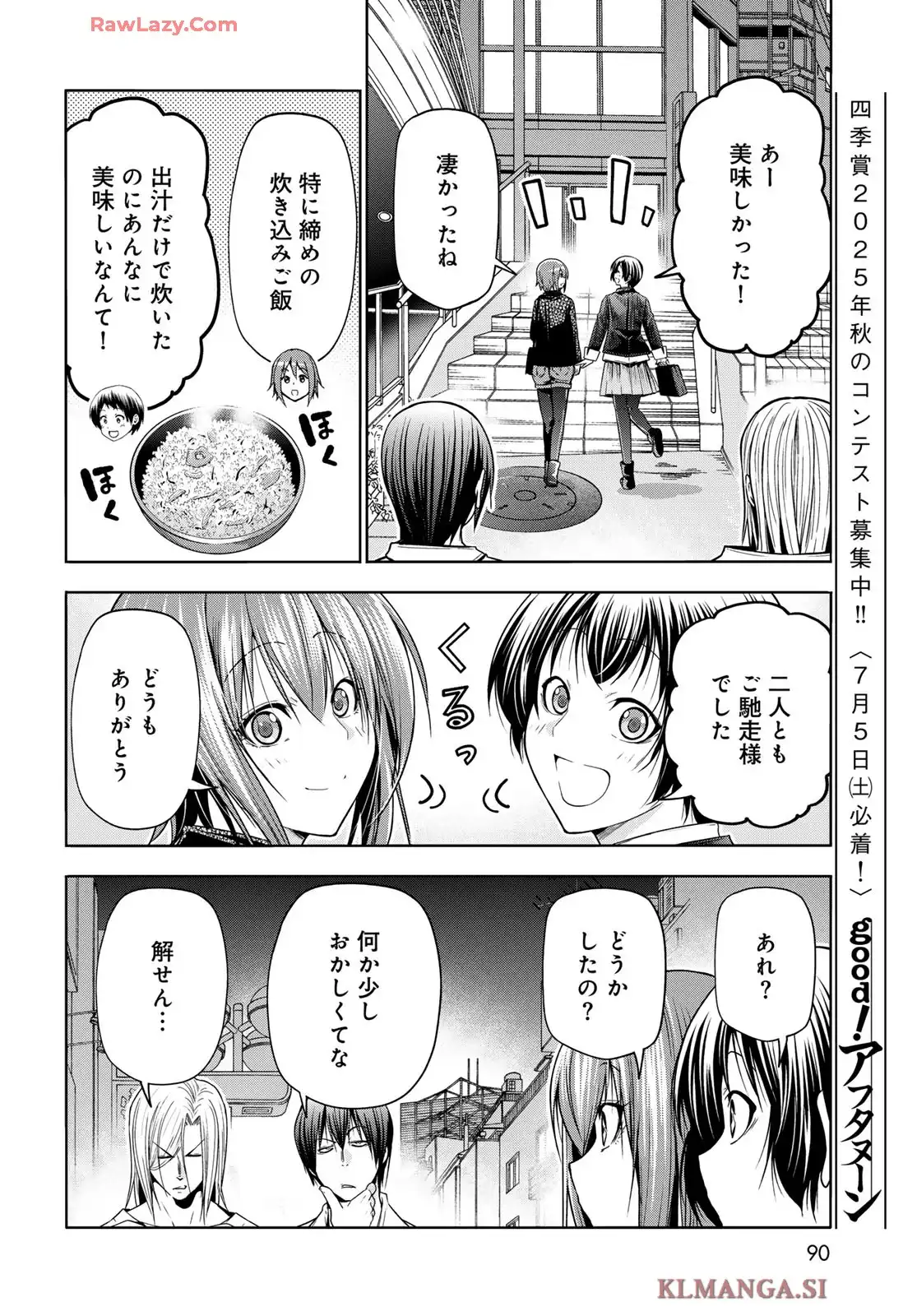 ぐらんぶる Chap 103 - Next Chap 104